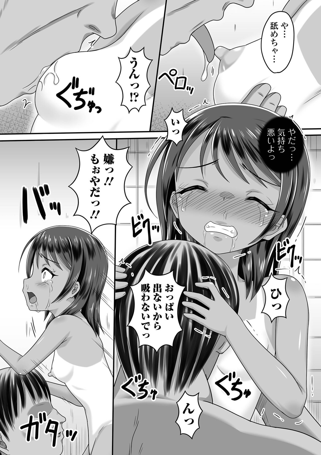 Page 67