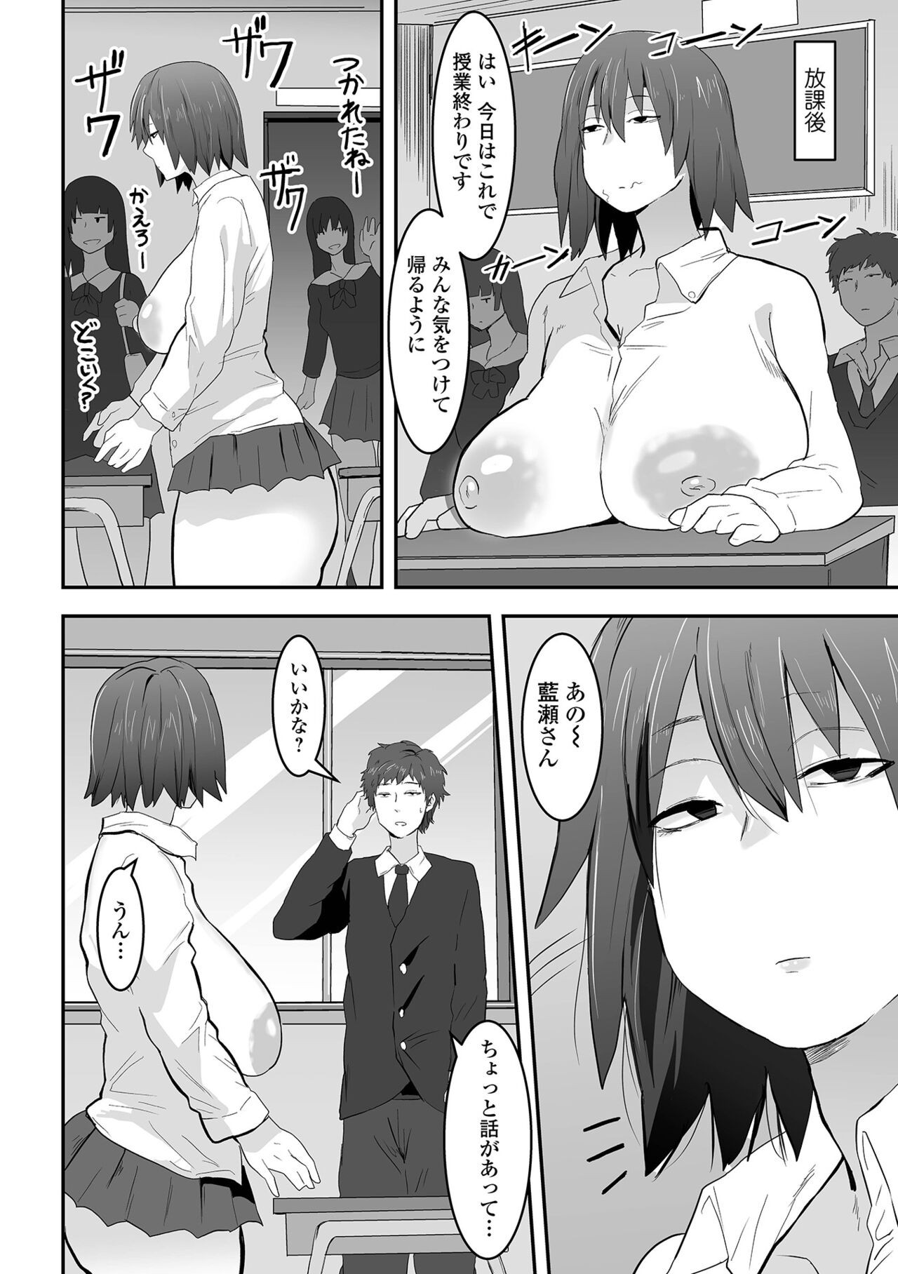 Page 84