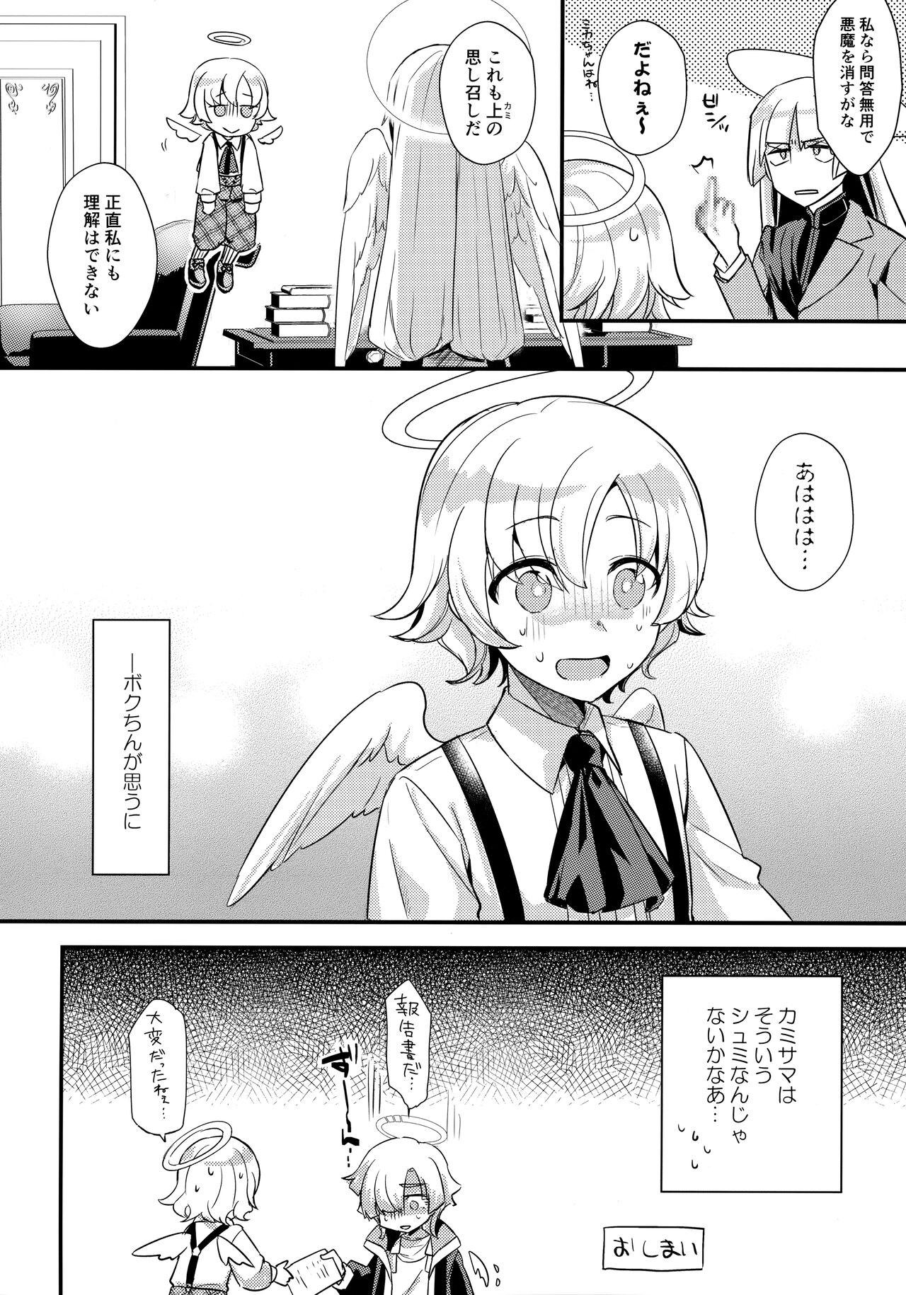 Page 23