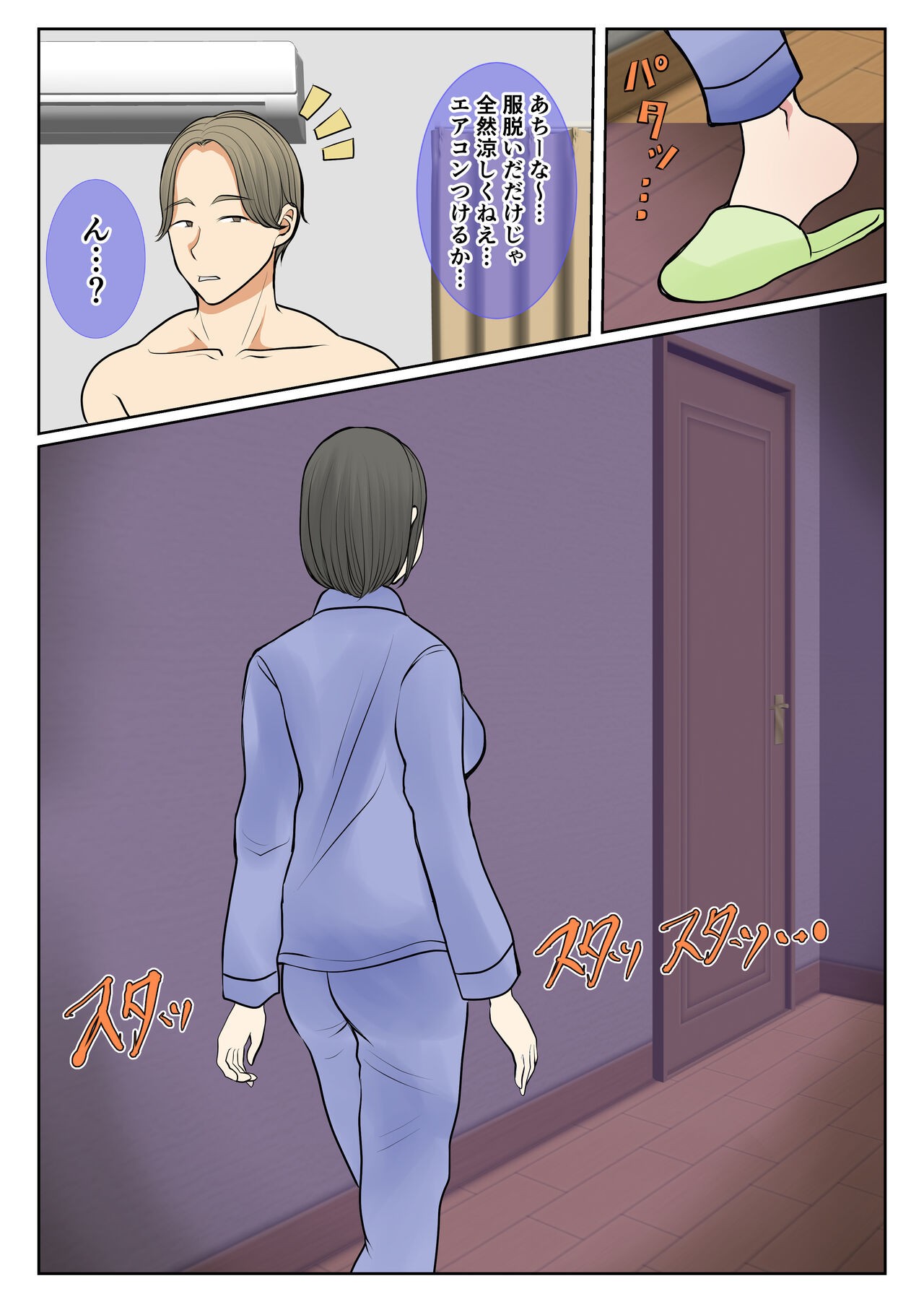 Page 51