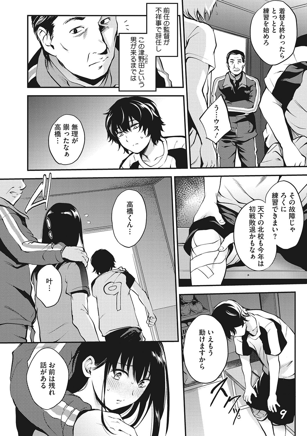 Page 143
