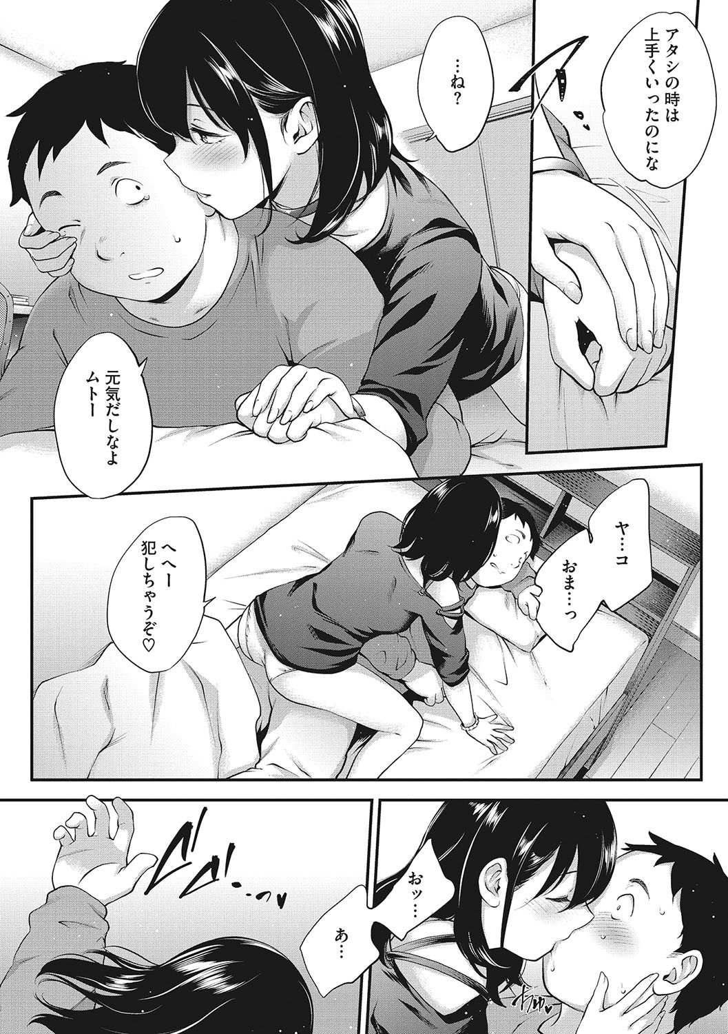 Page 37