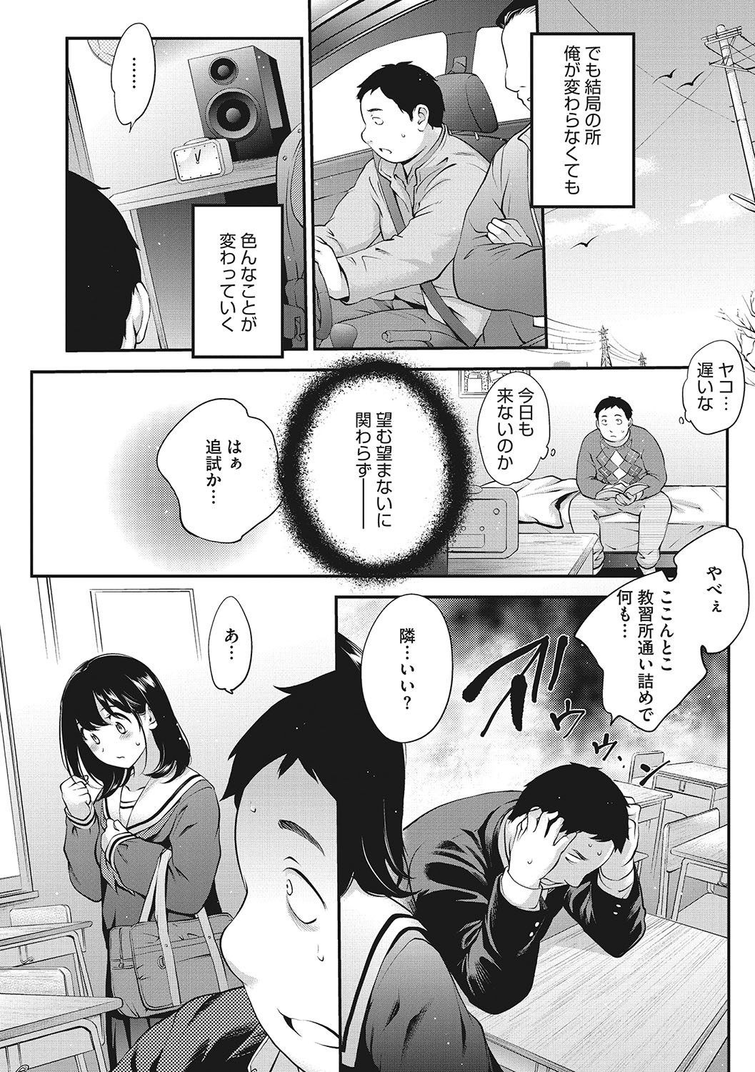 Page 53