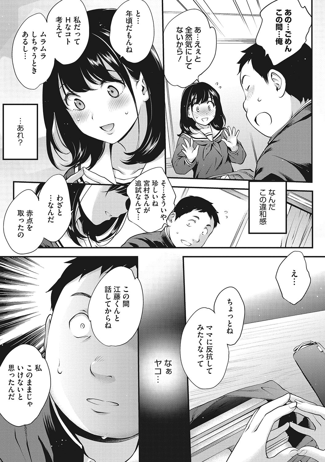 Page 54