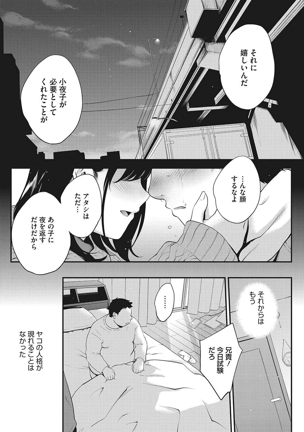 Page 82