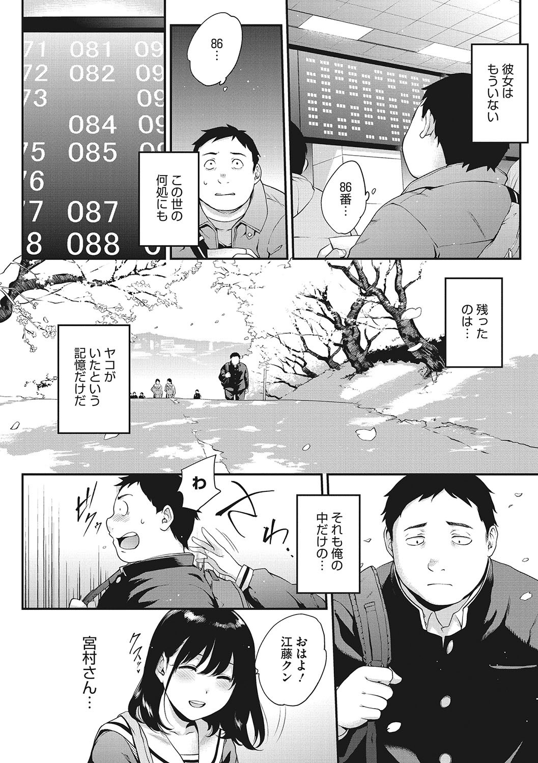 Page 83