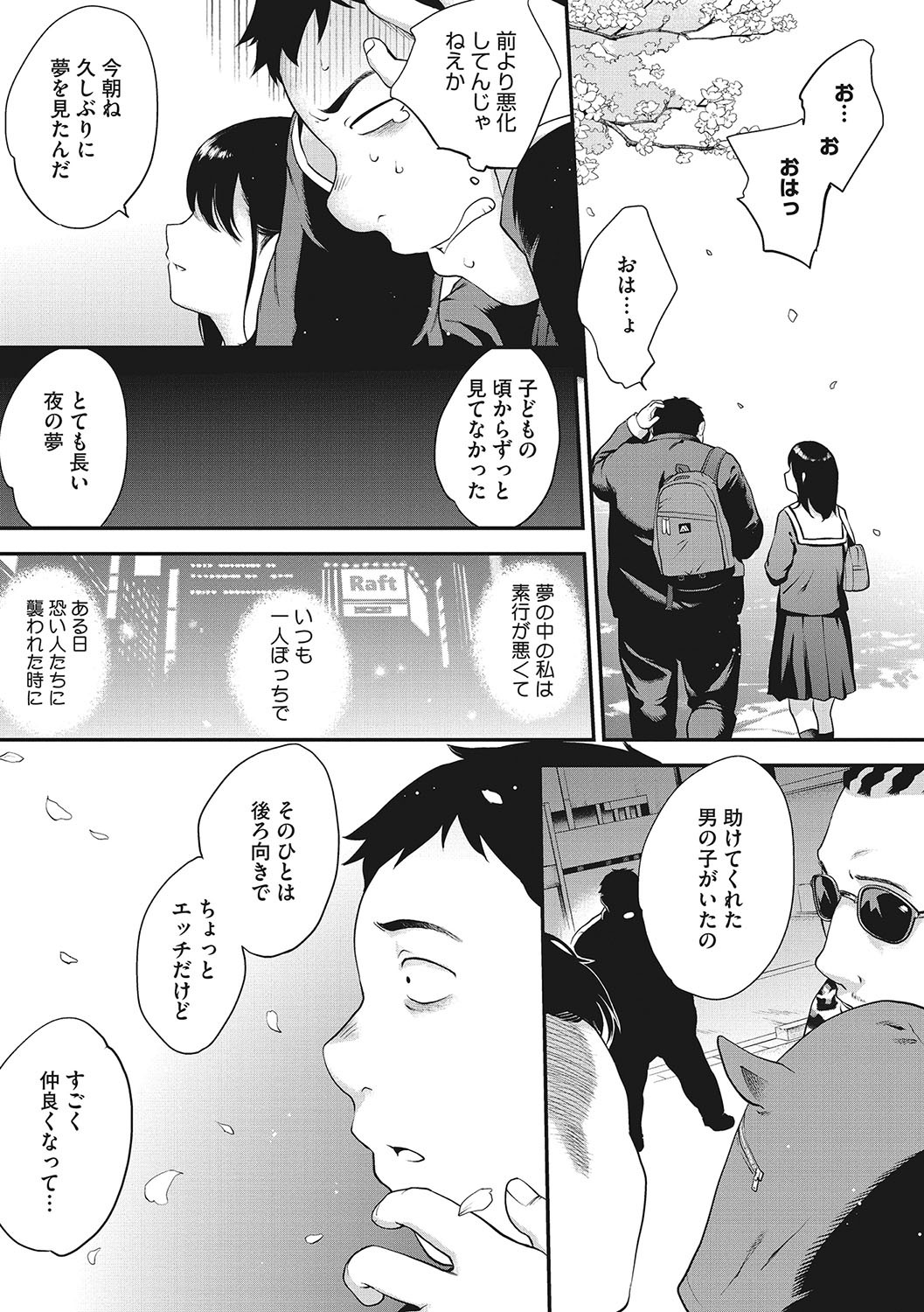 Page 84