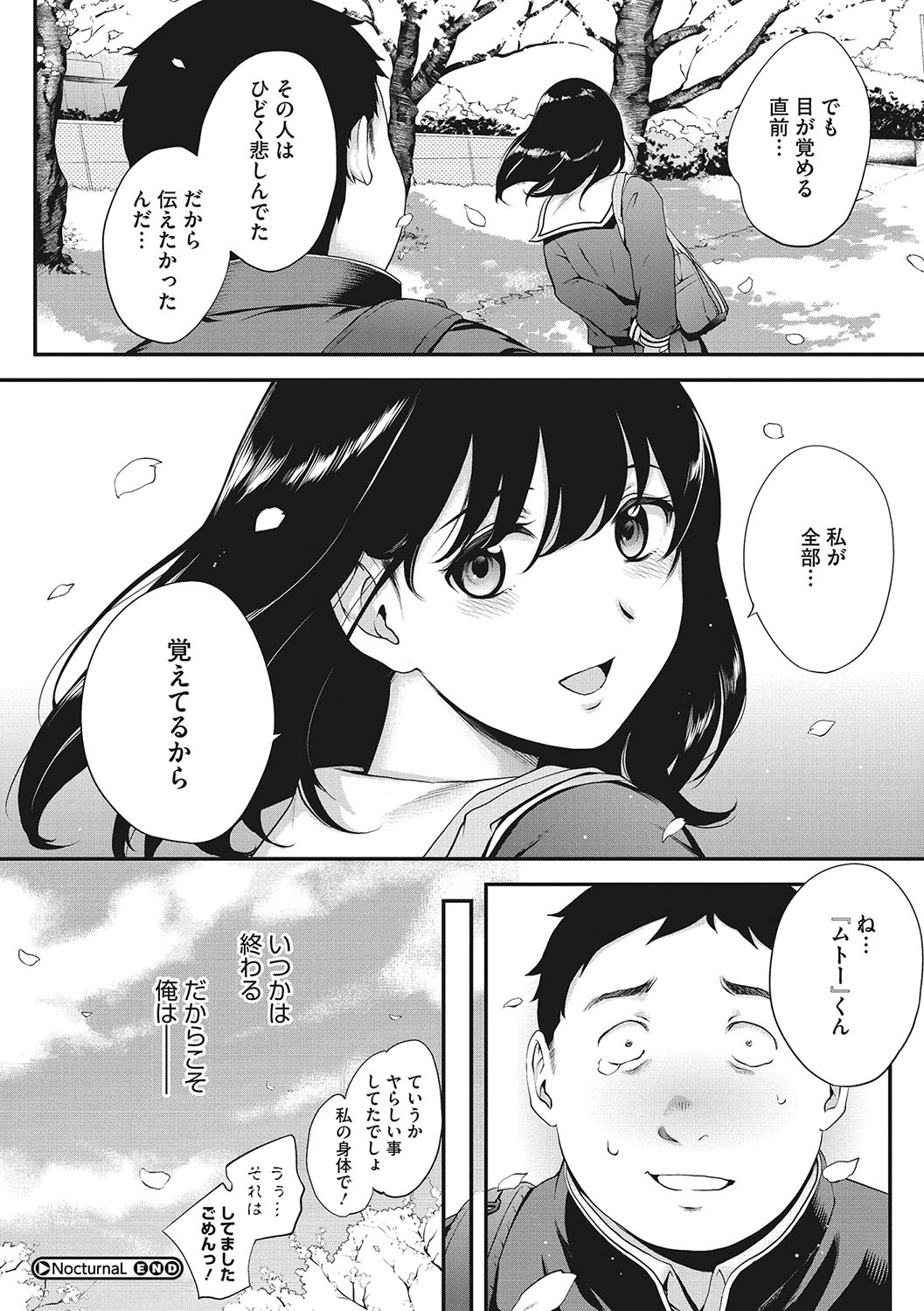 Page 85
