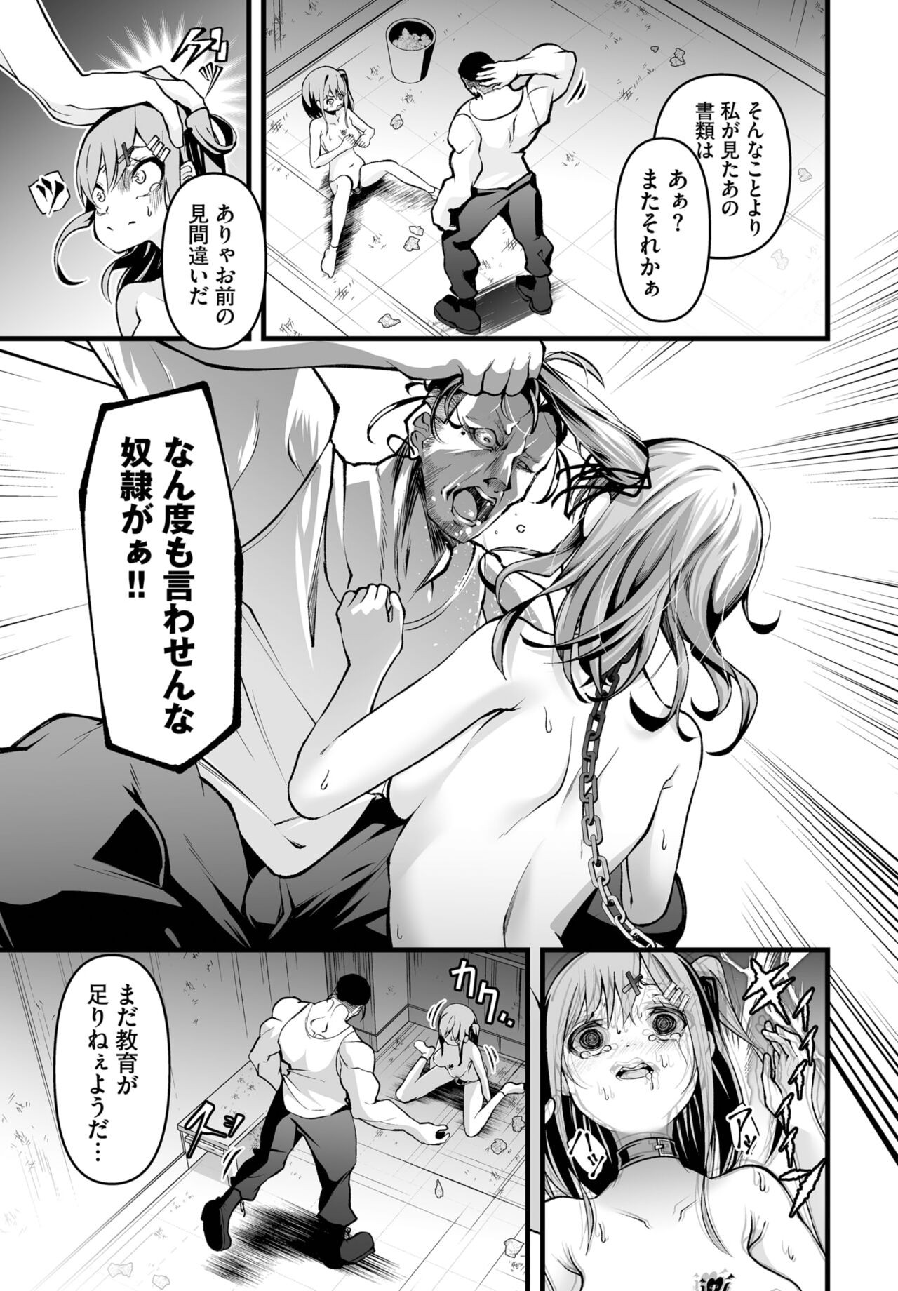Page 151