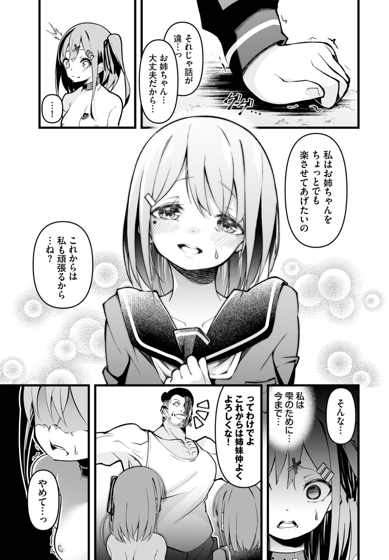 Page 155