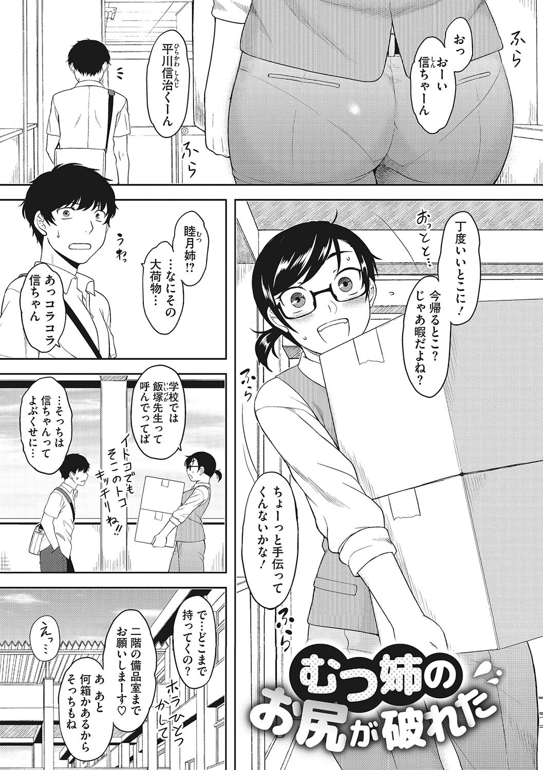 Page 112