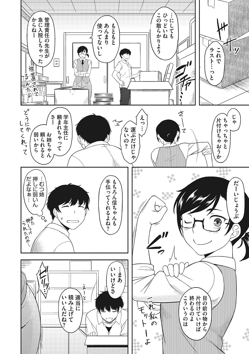 Page 113