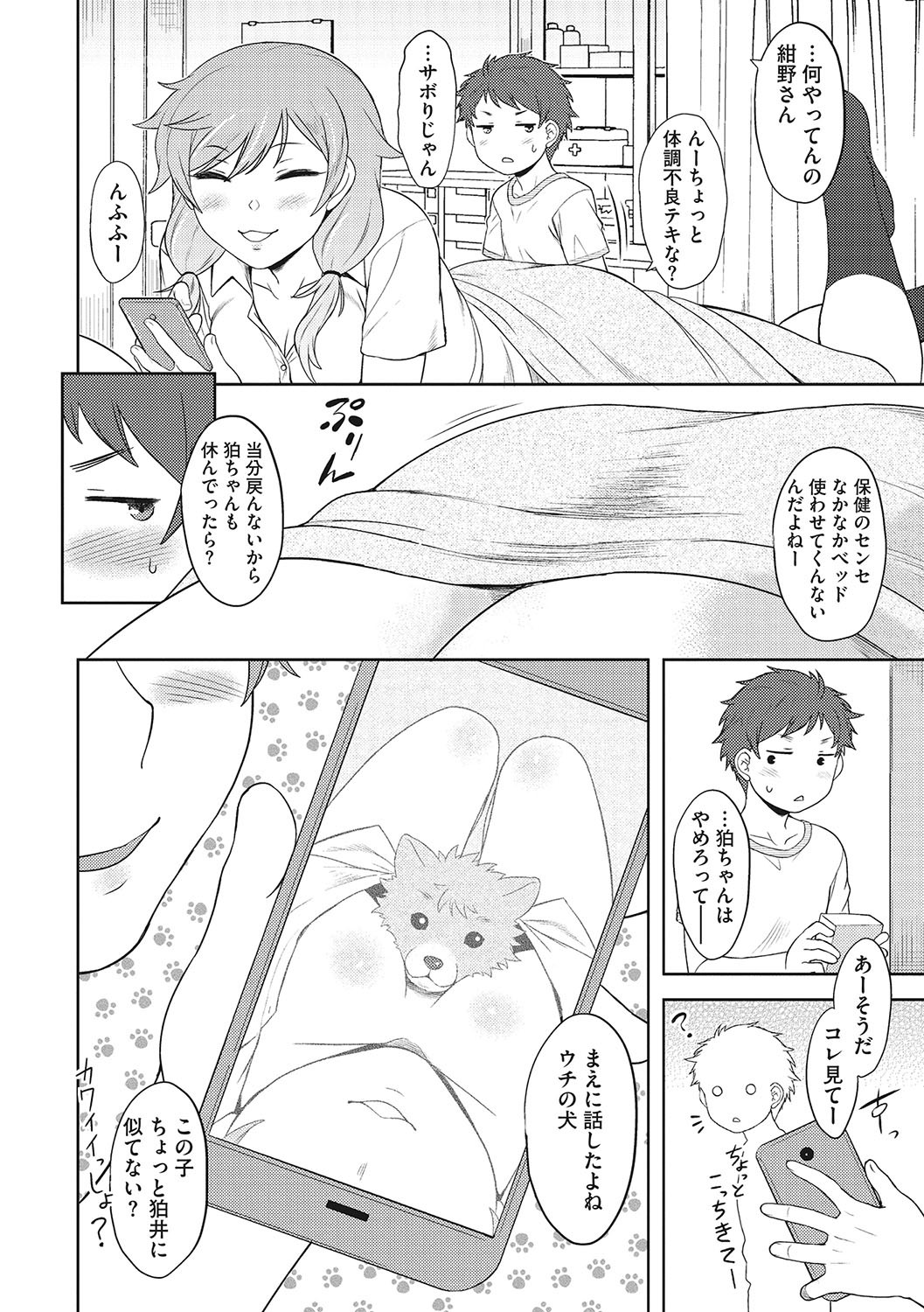 Page 131