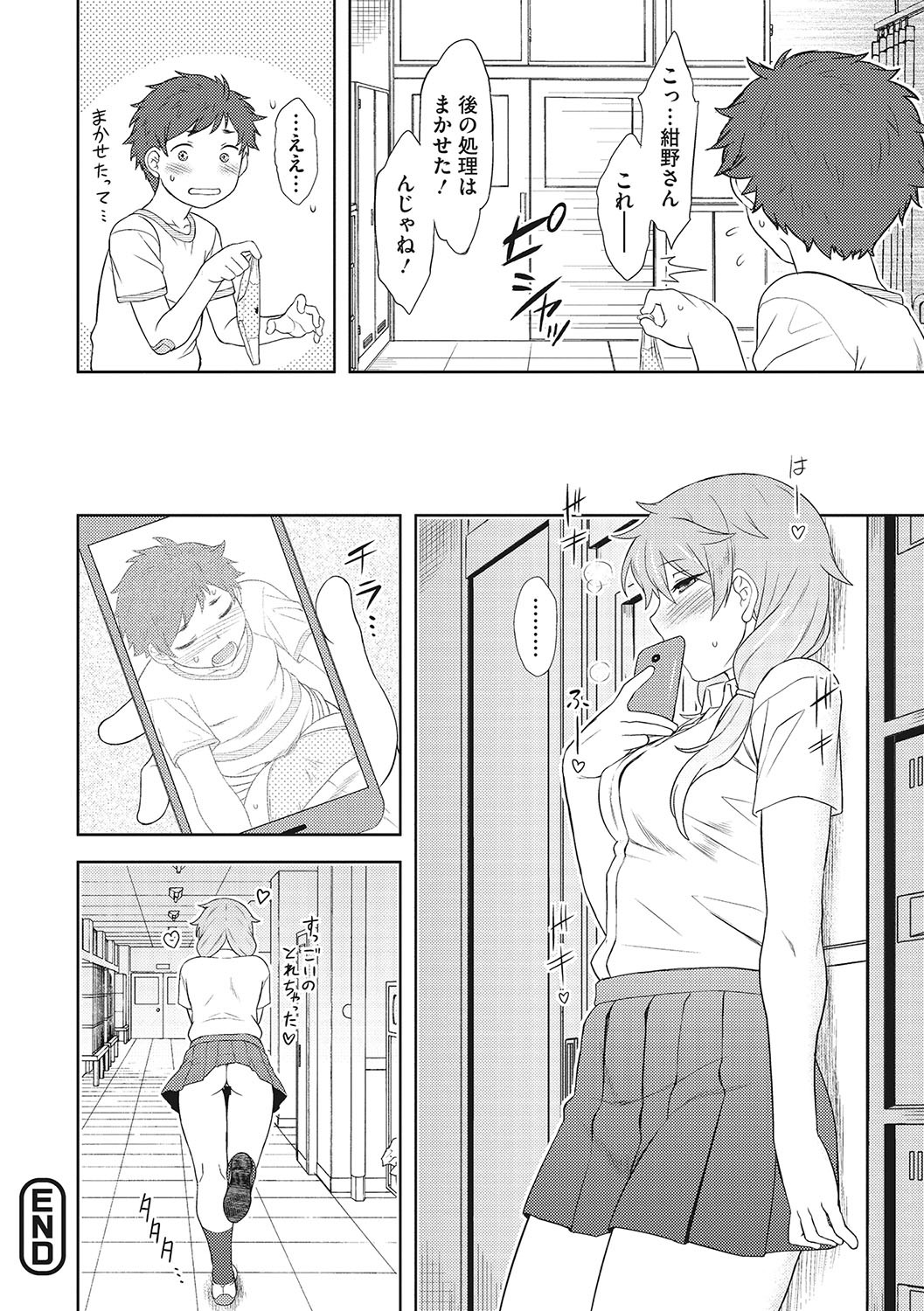 Page 147