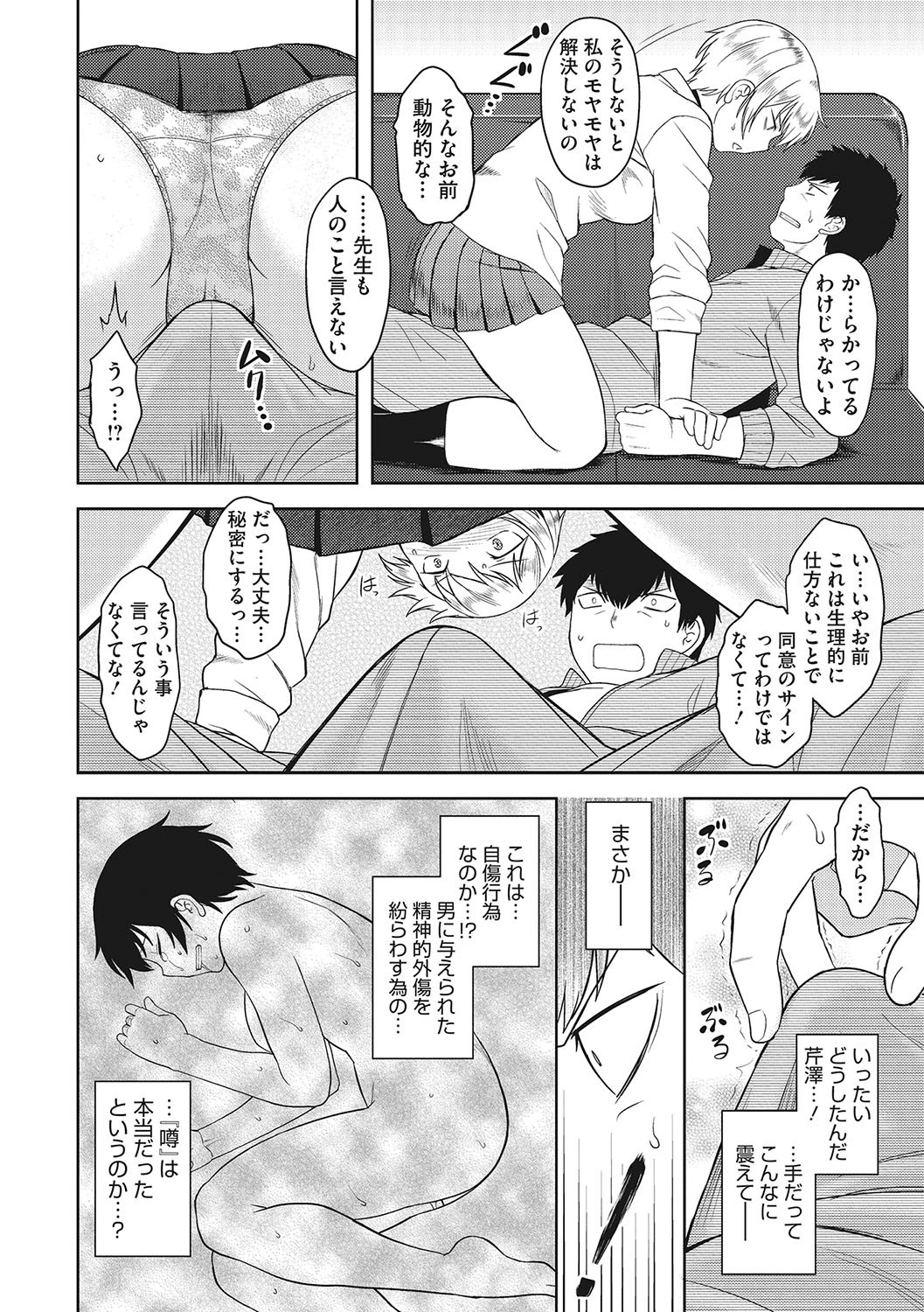 Page 153