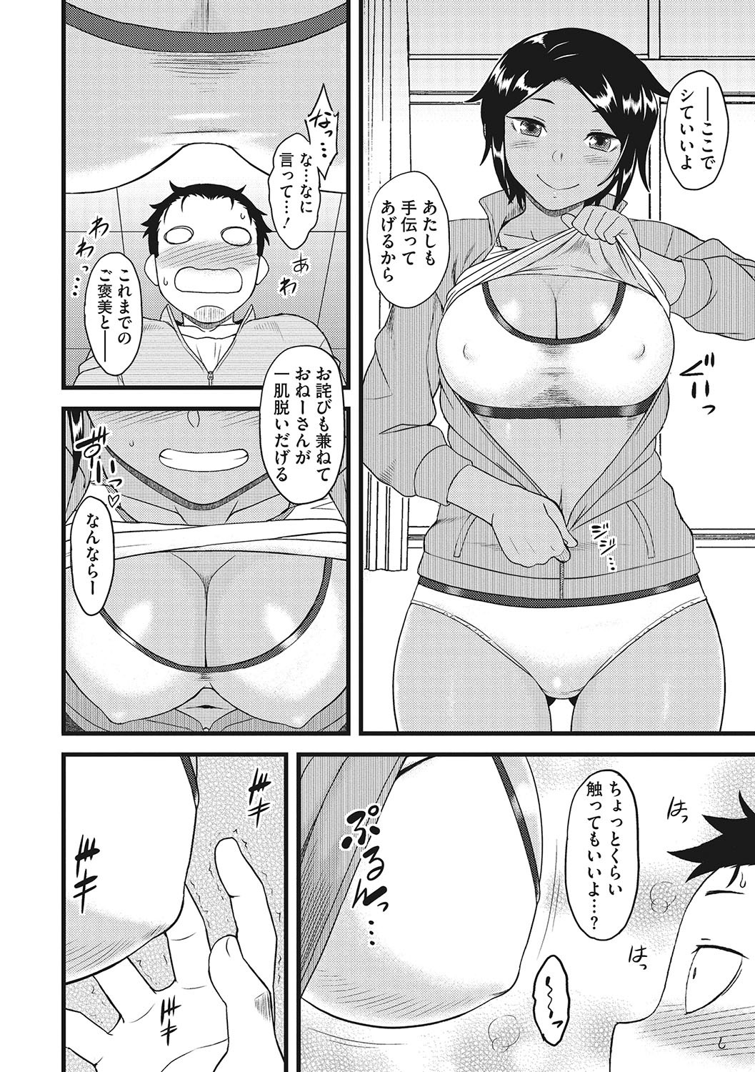 Page 173