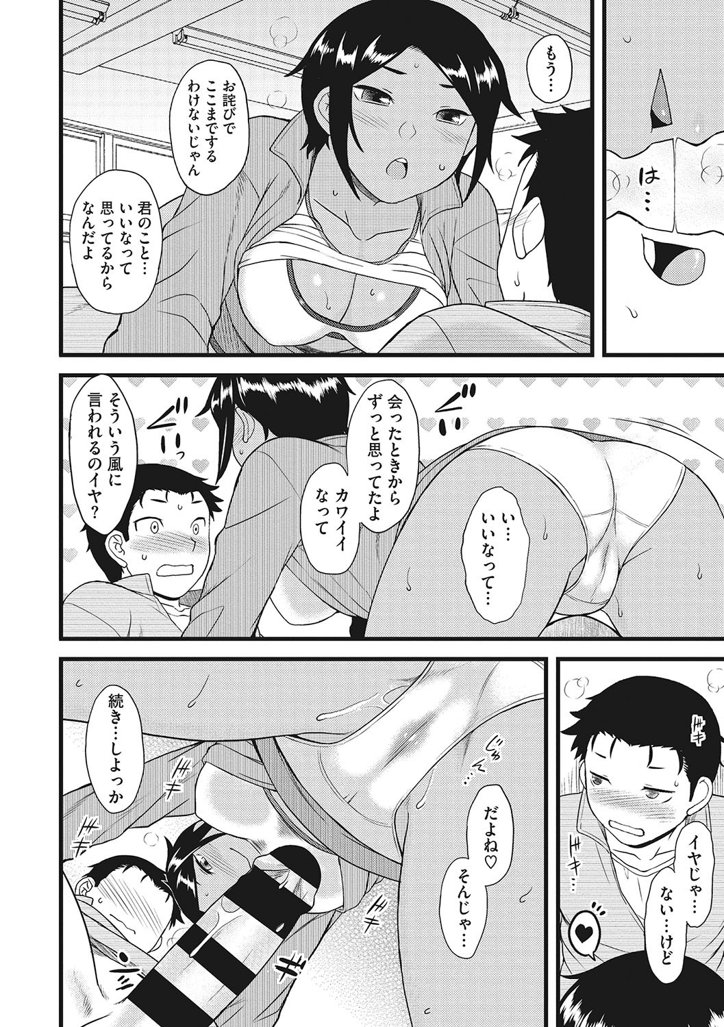 Page 179