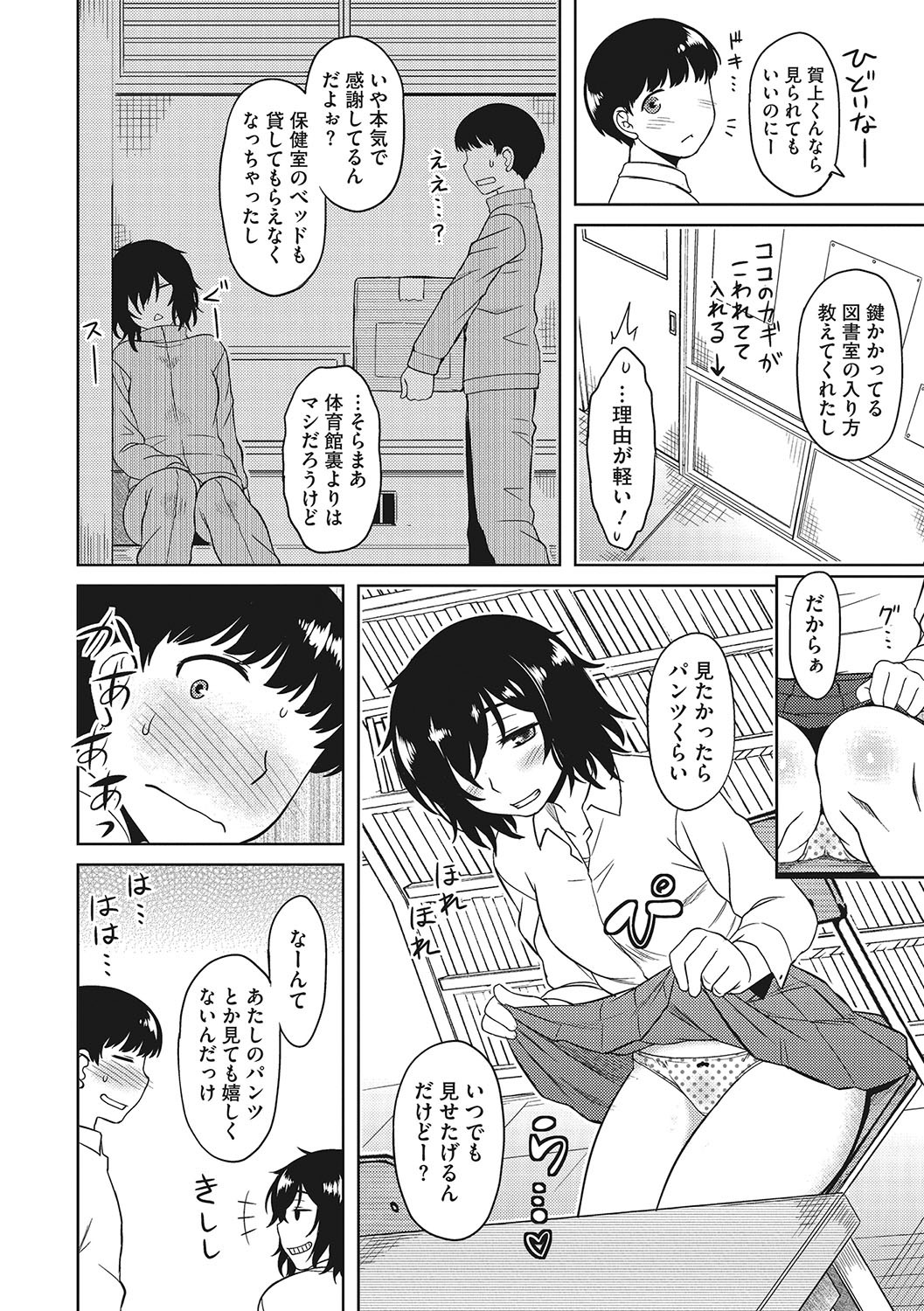 Page 61