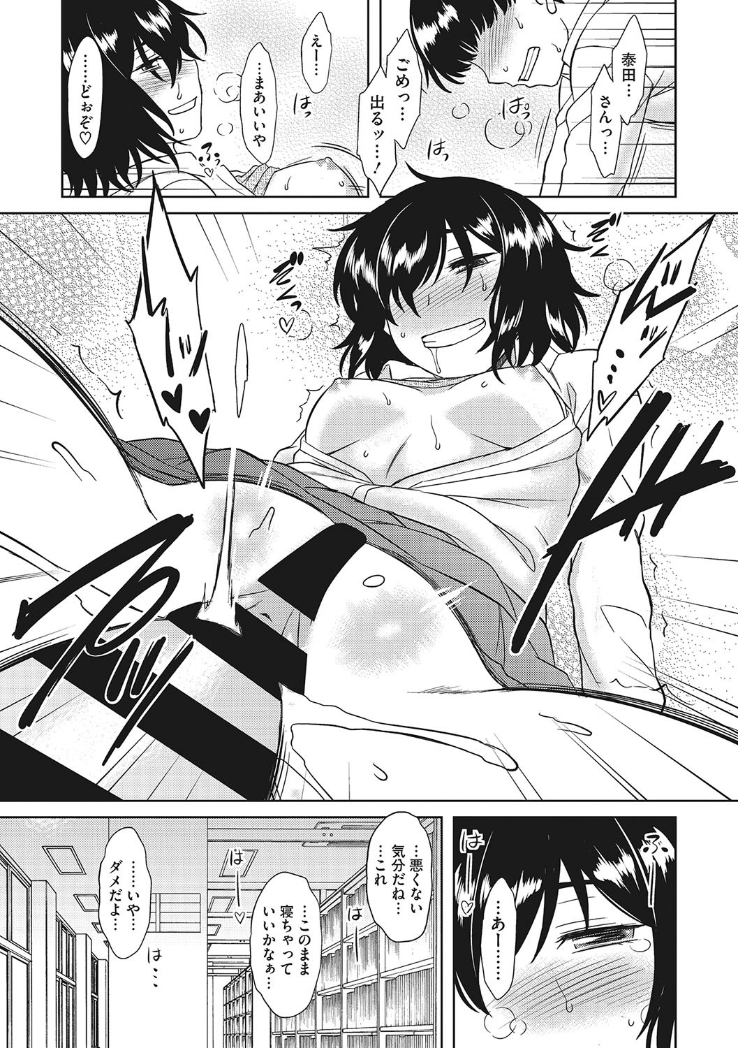 Page 74