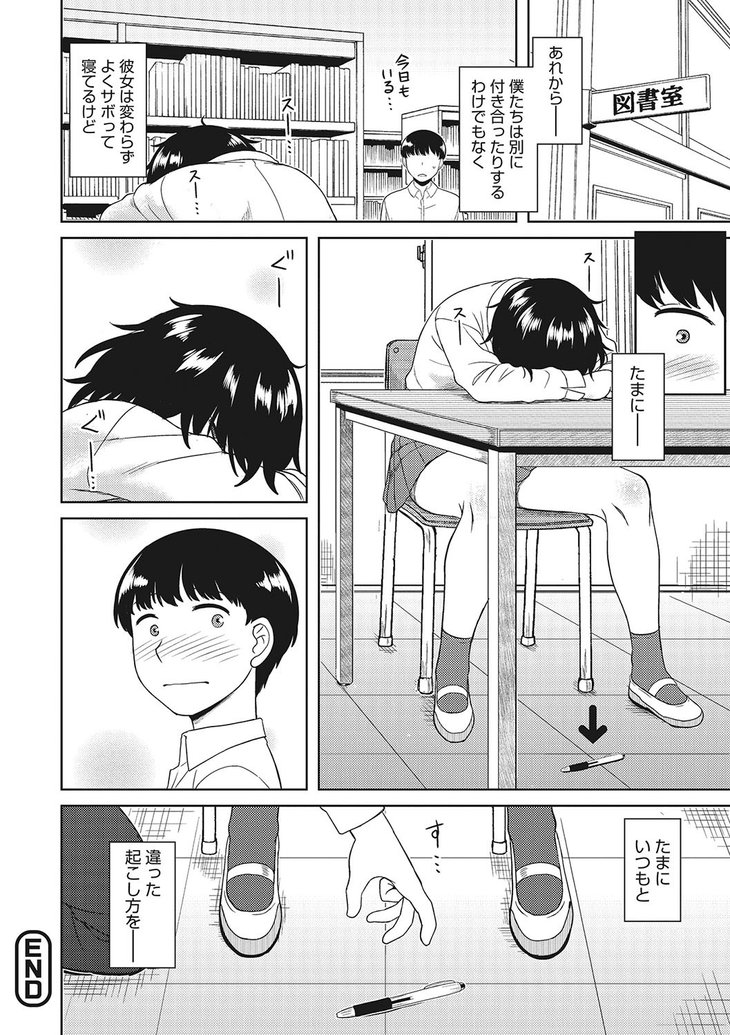 Page 75