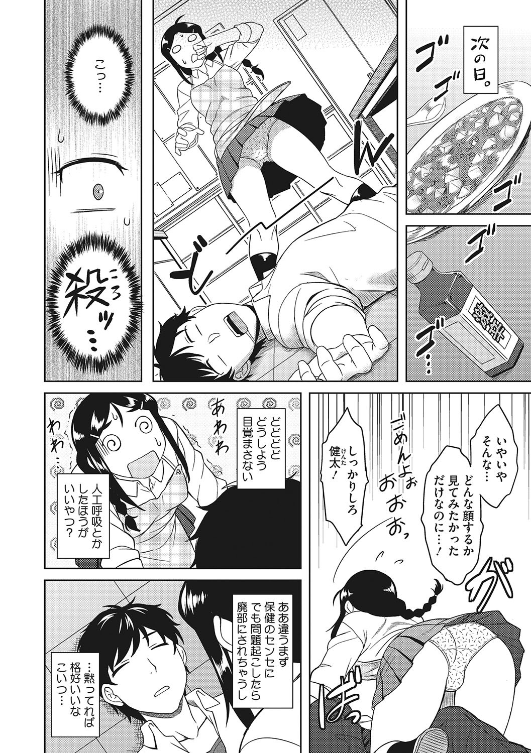 Page 79