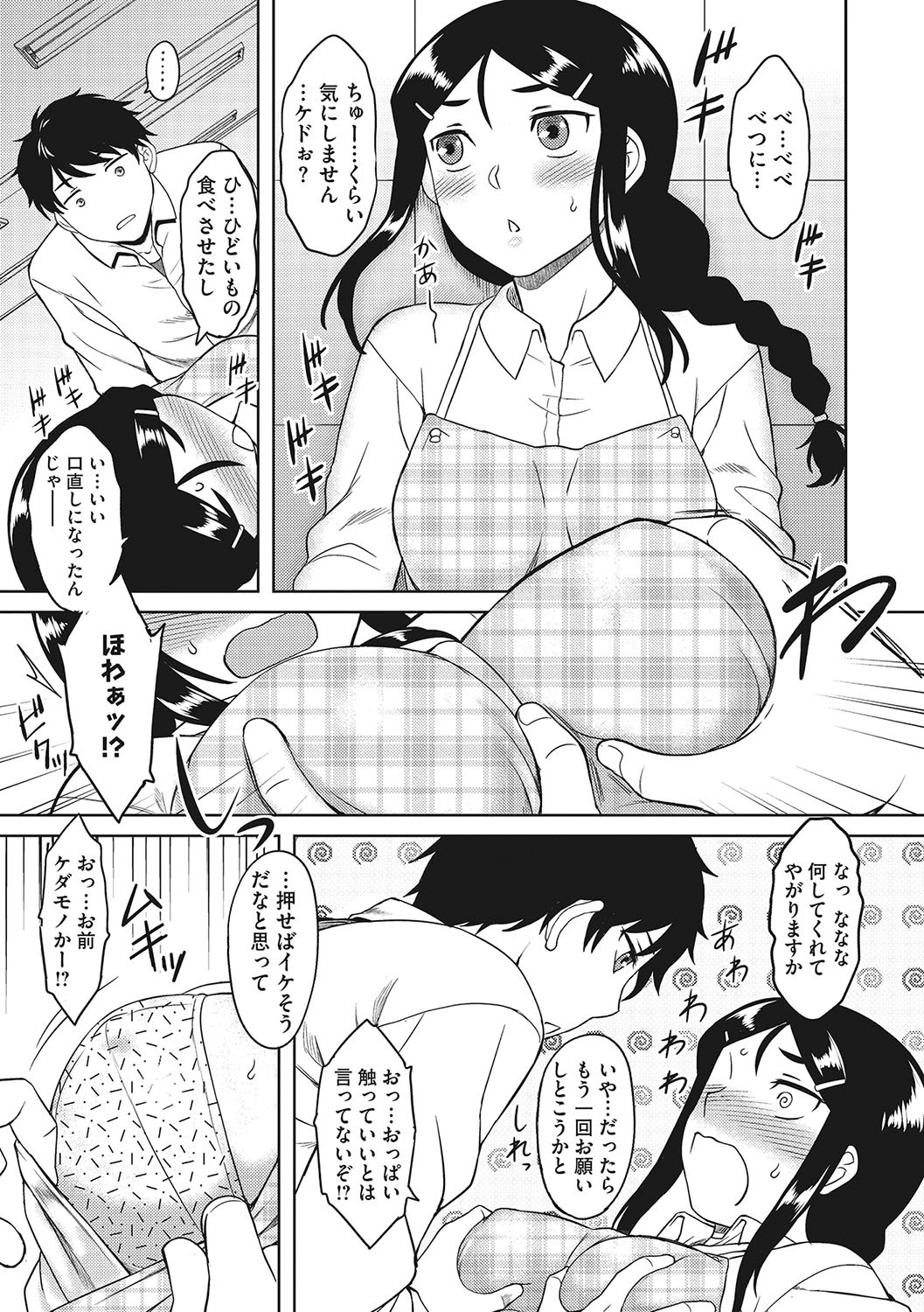 Page 82