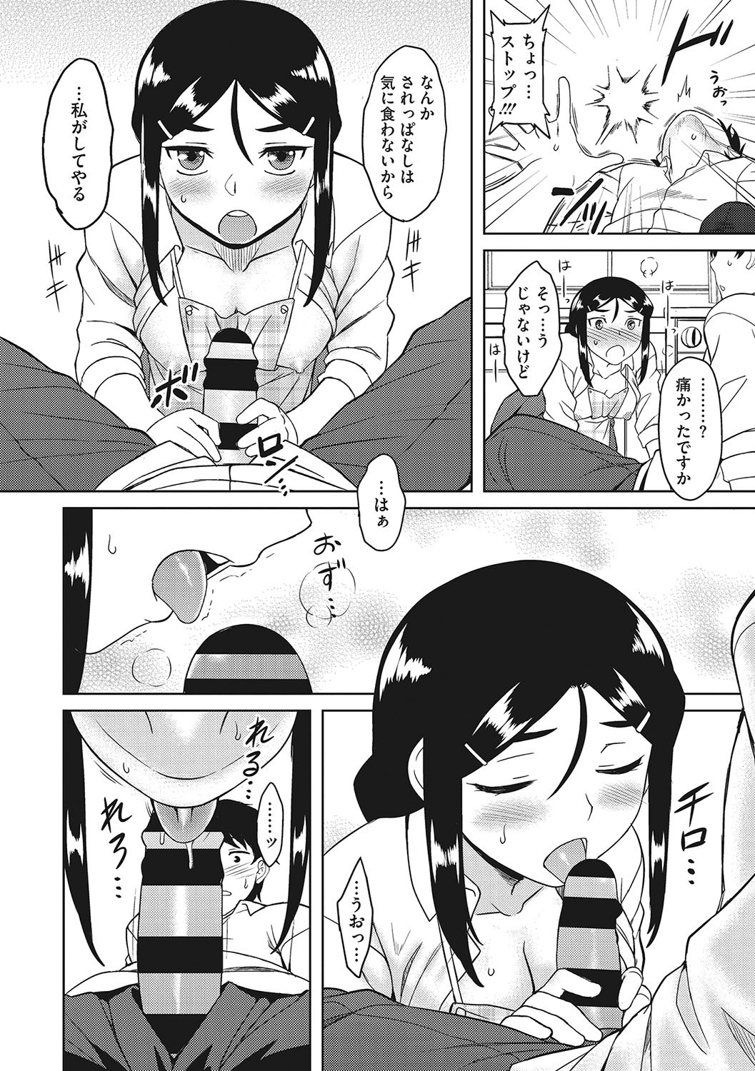 Page 85