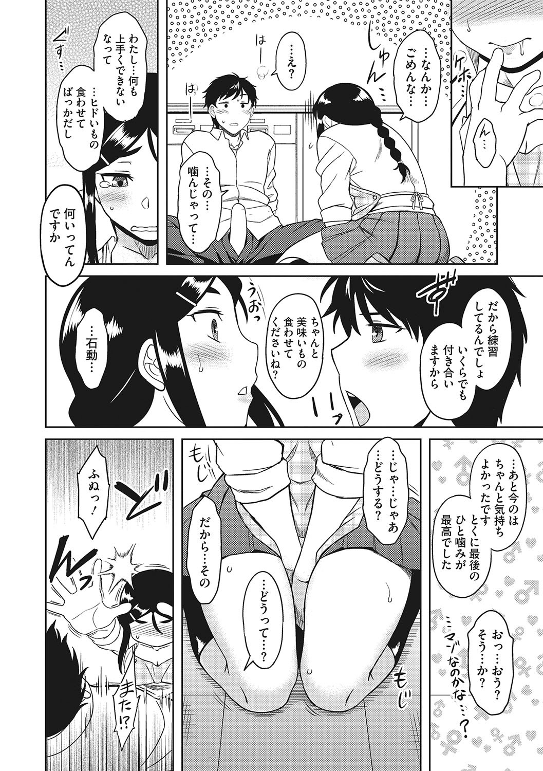 Page 87