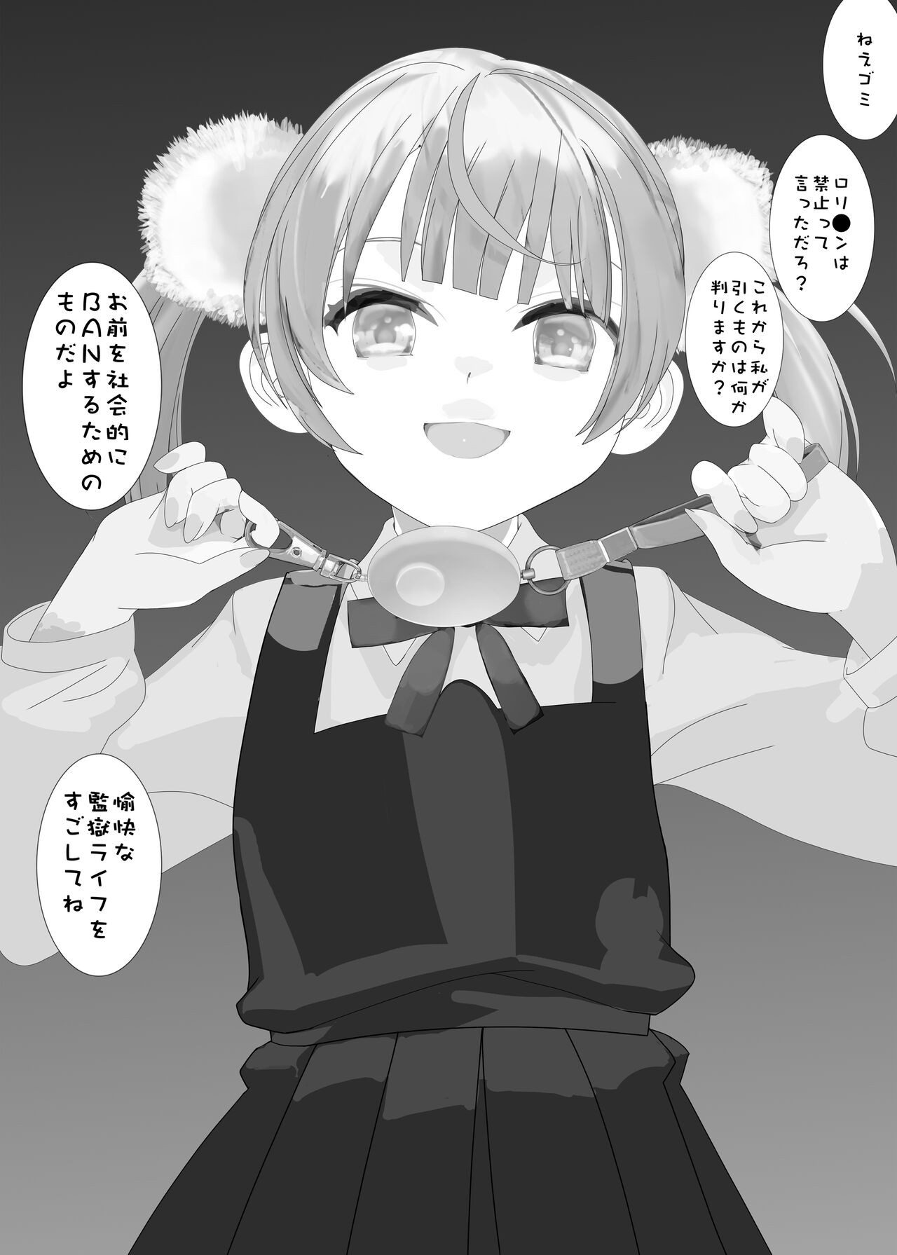 粛聖!! 口リ ネ申 レクイ工ム☆ (しぐれうい)