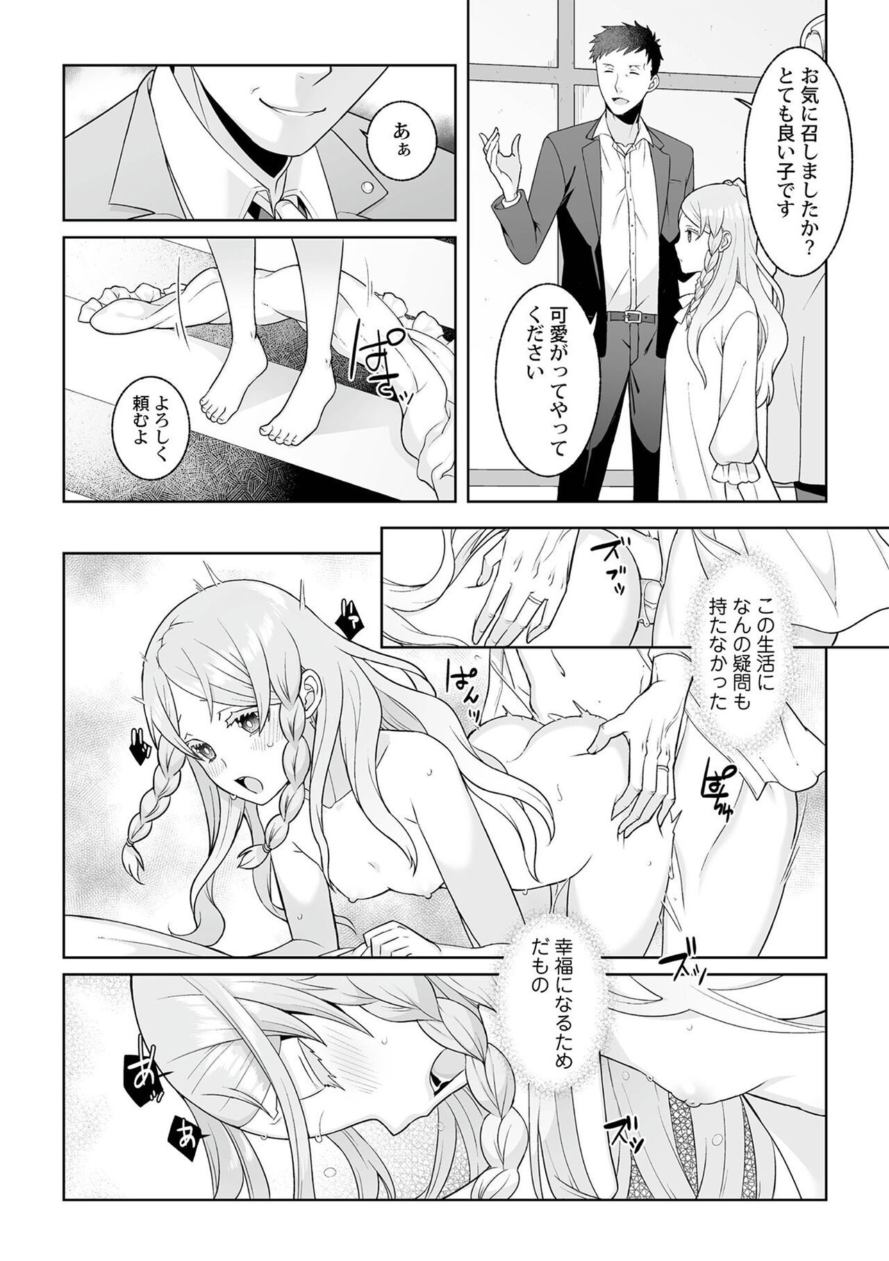 Page 140
