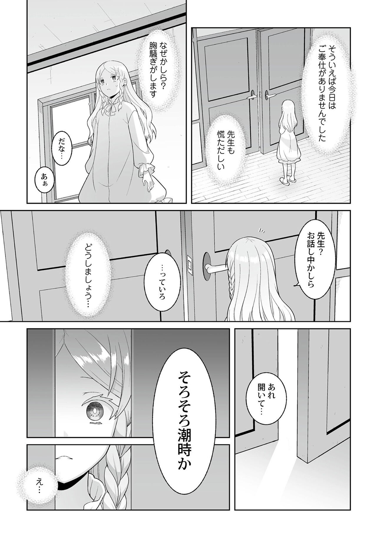 Page 149