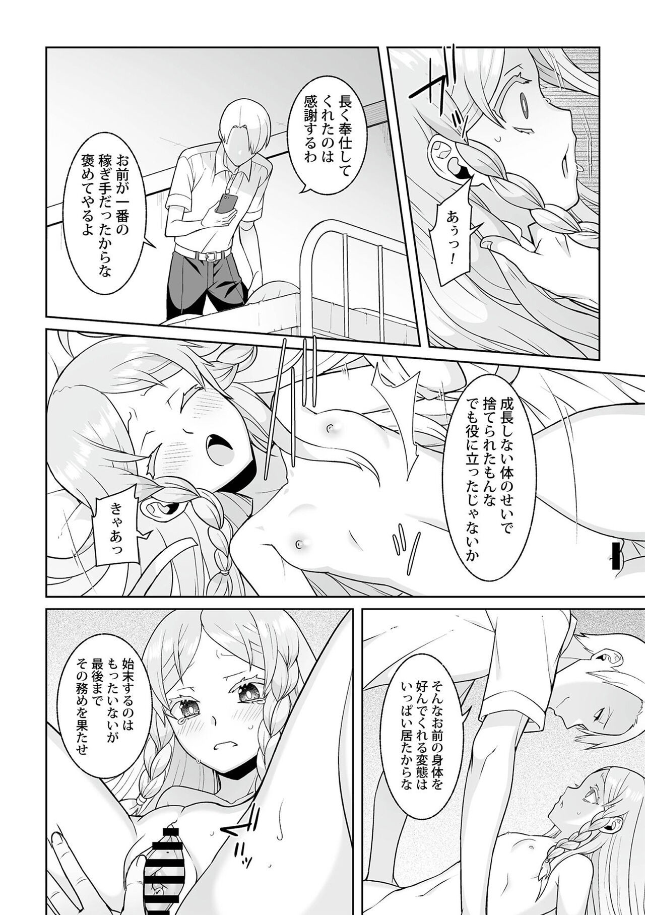 Page 152