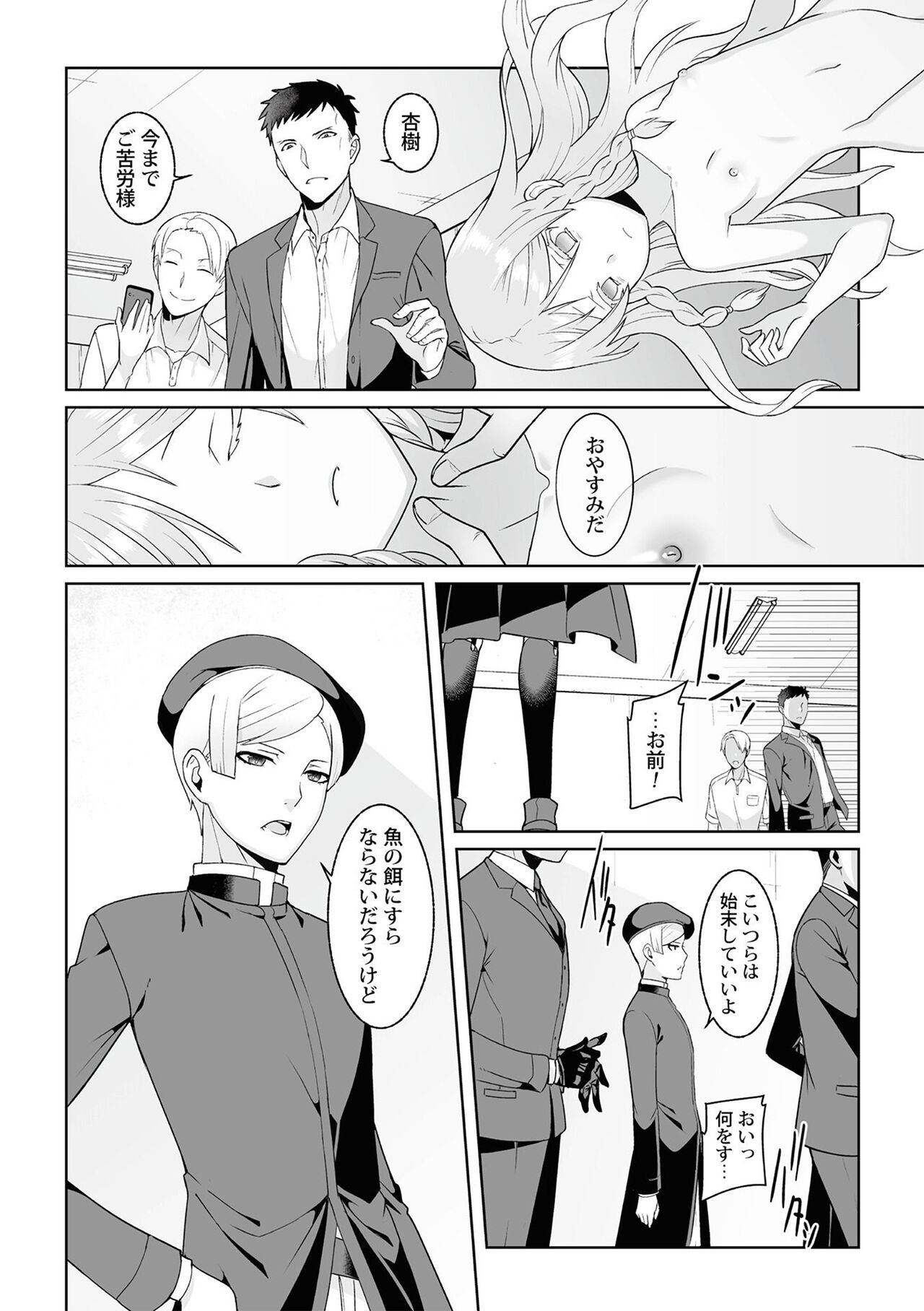 Page 158