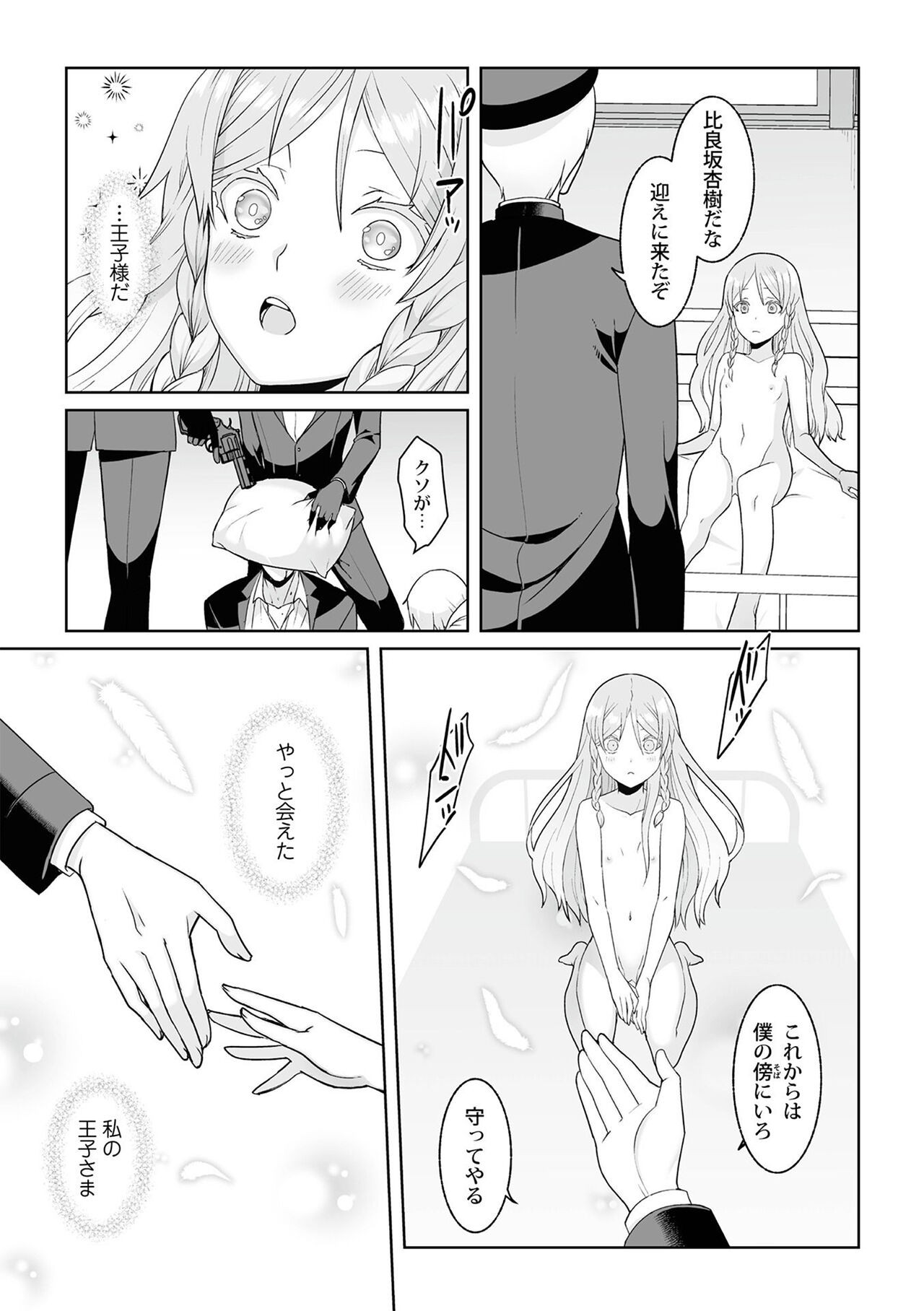 Page 159