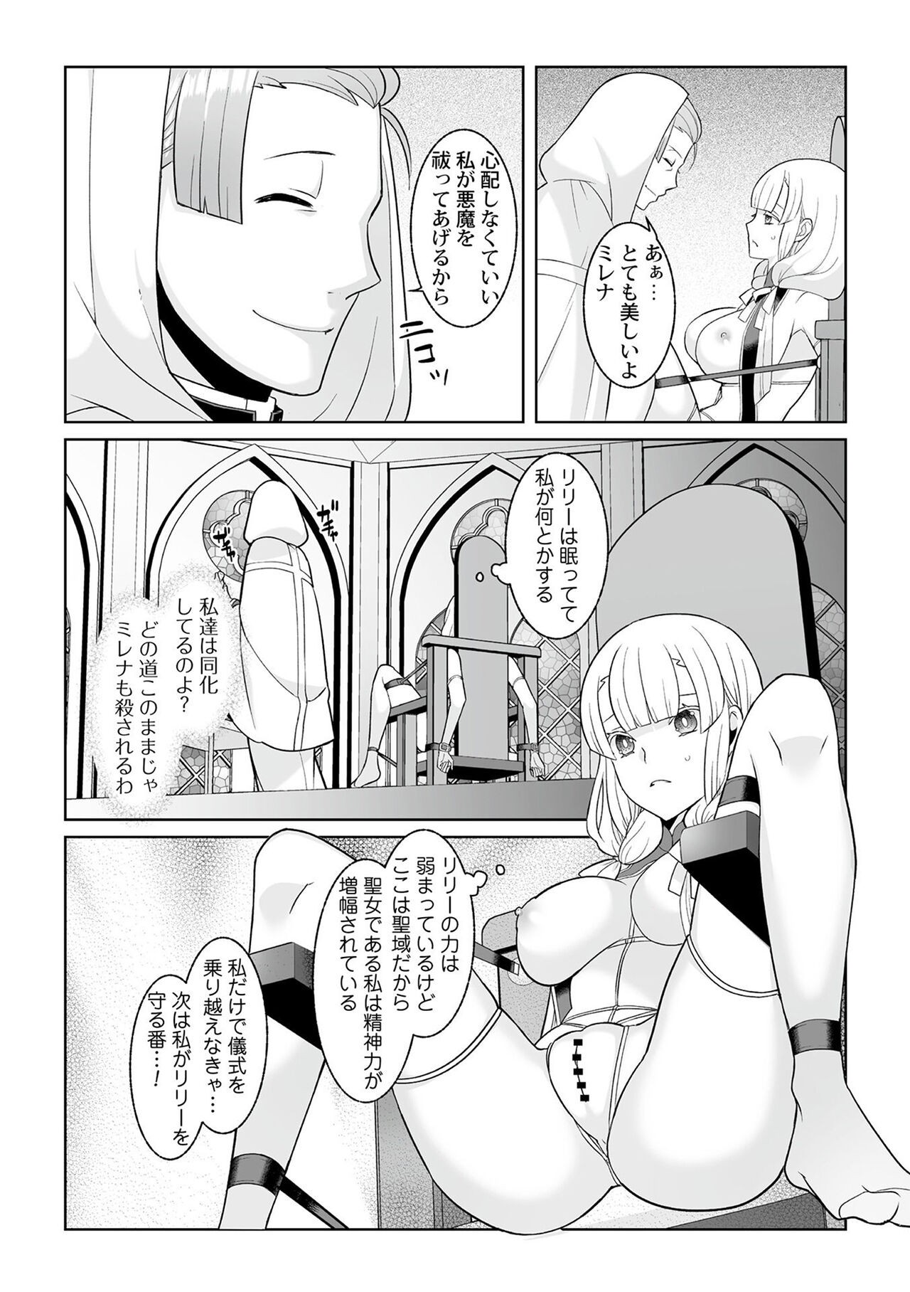 Page 196