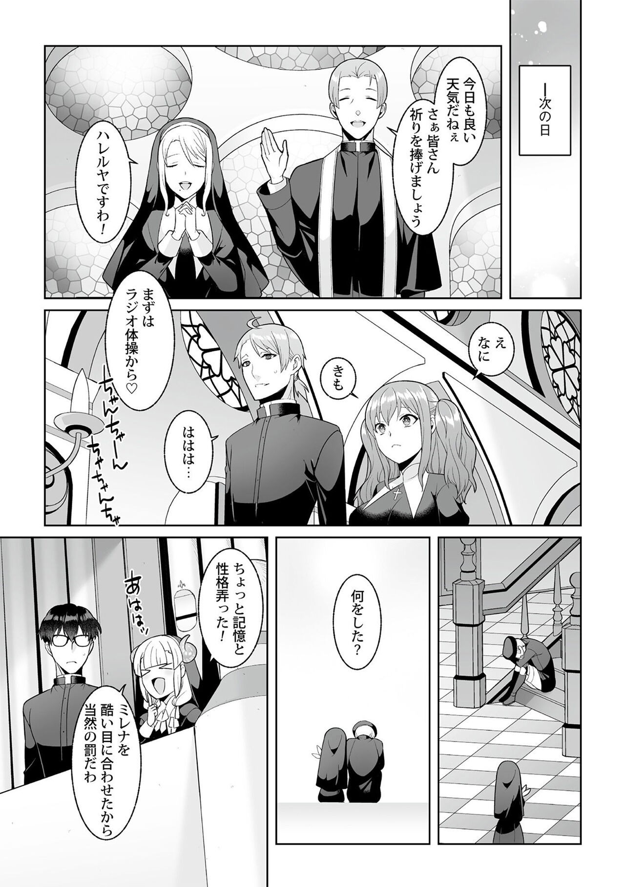 Page 211