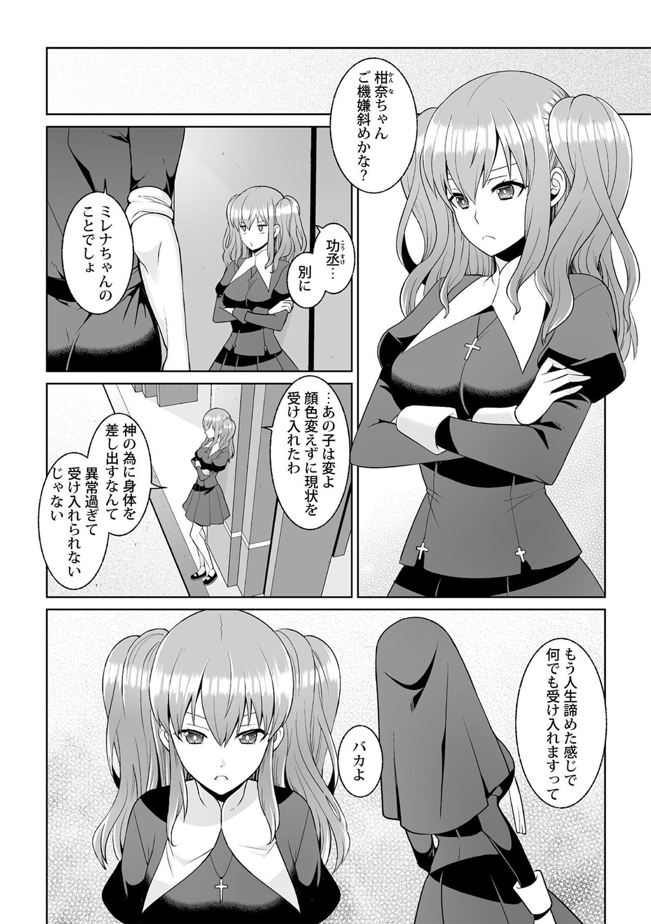 Page 88