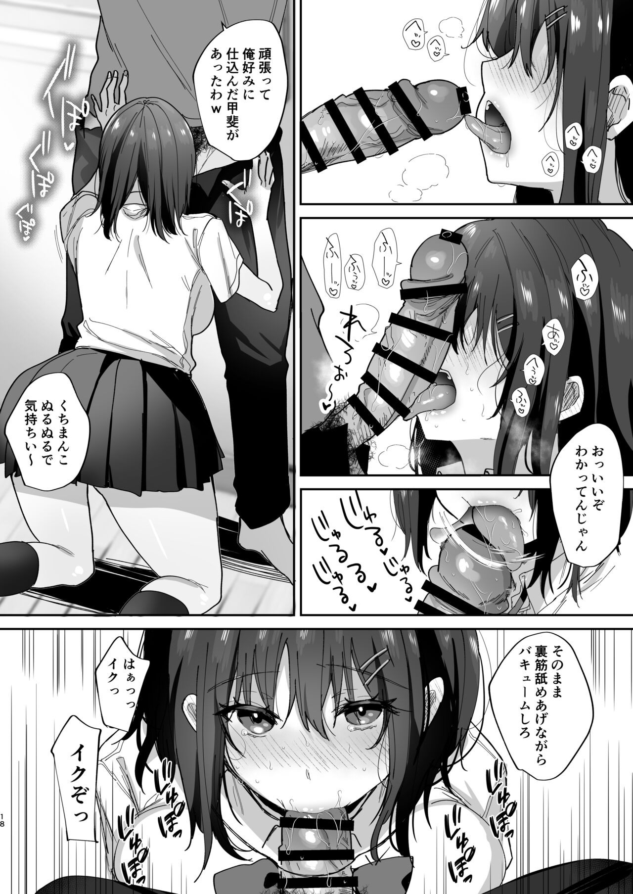Page 18