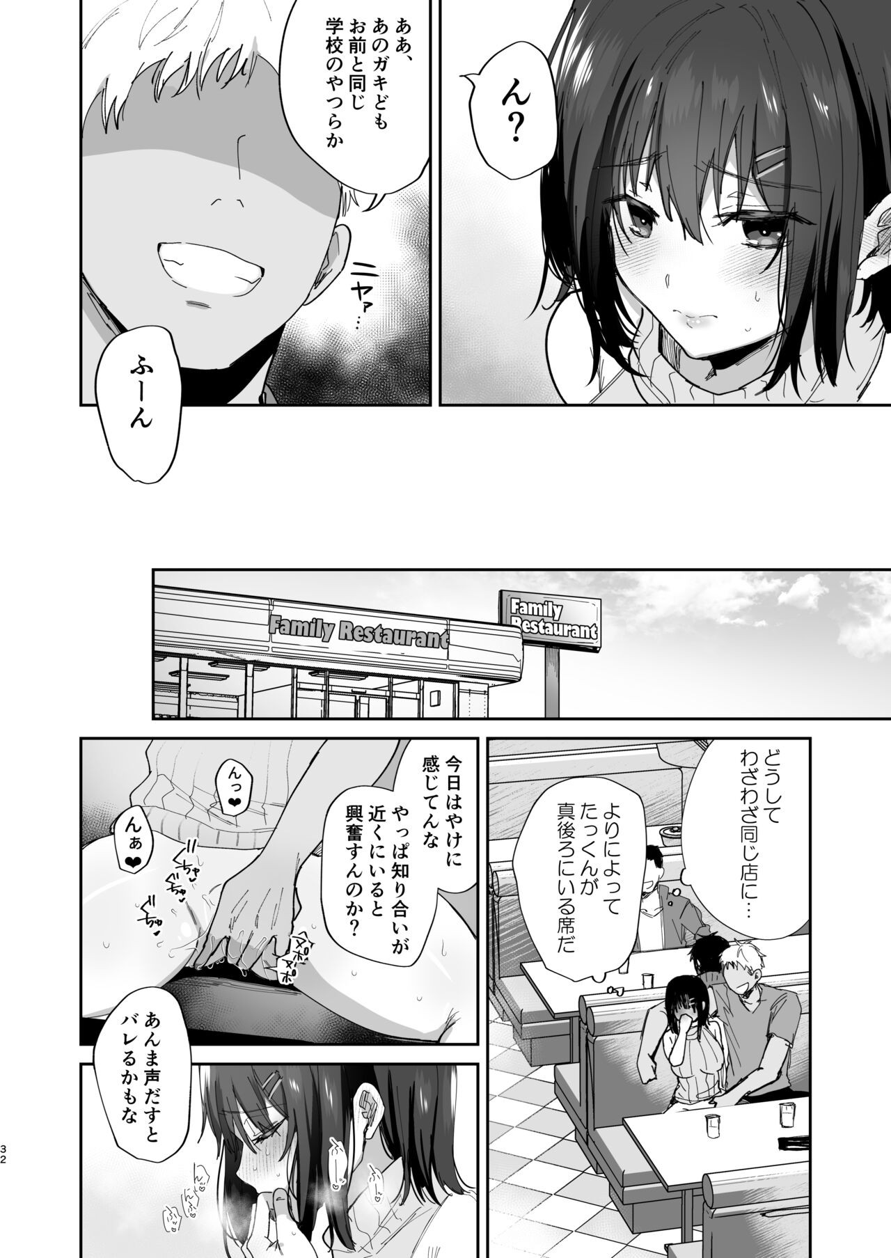 Page 32