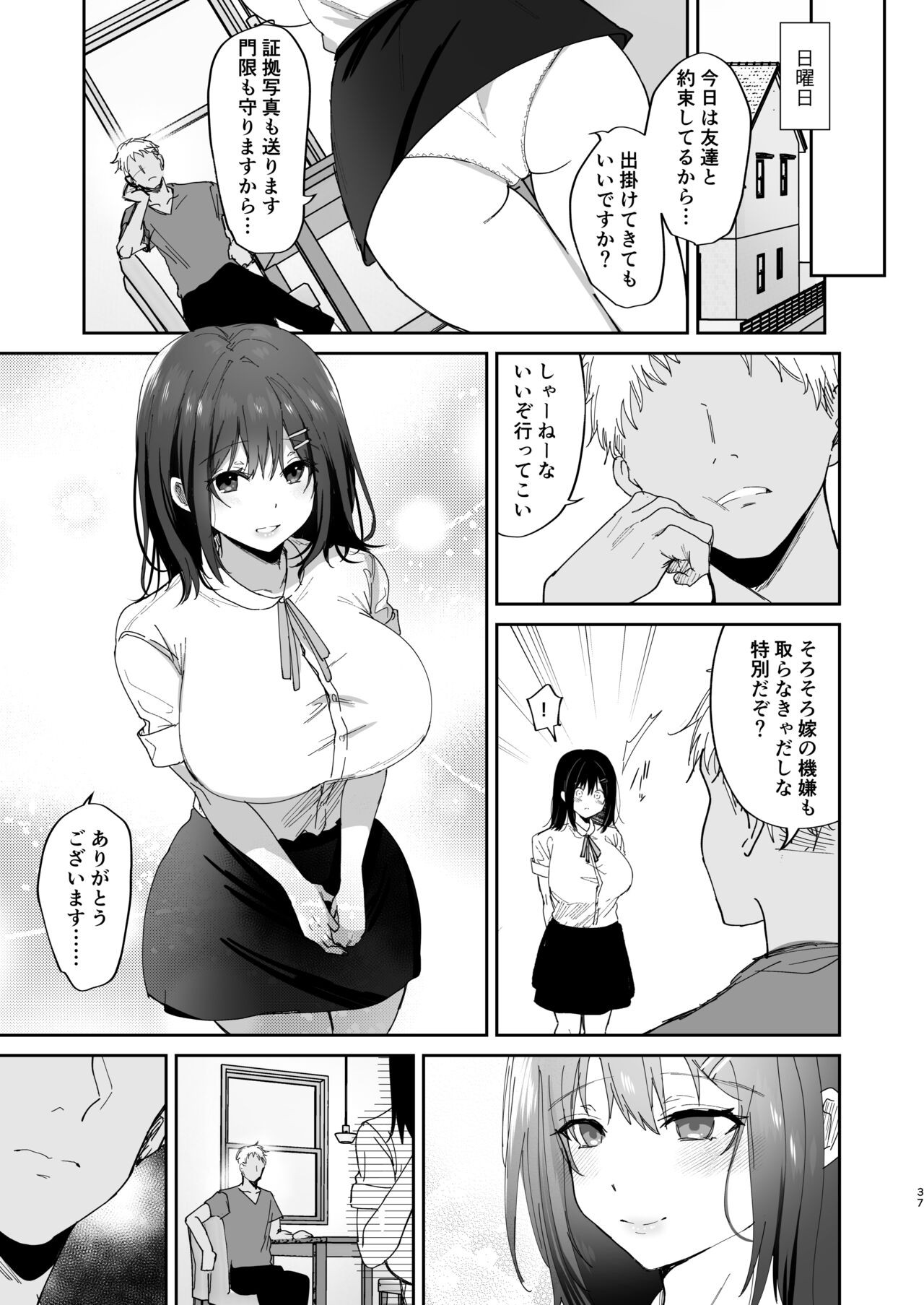 Page 37