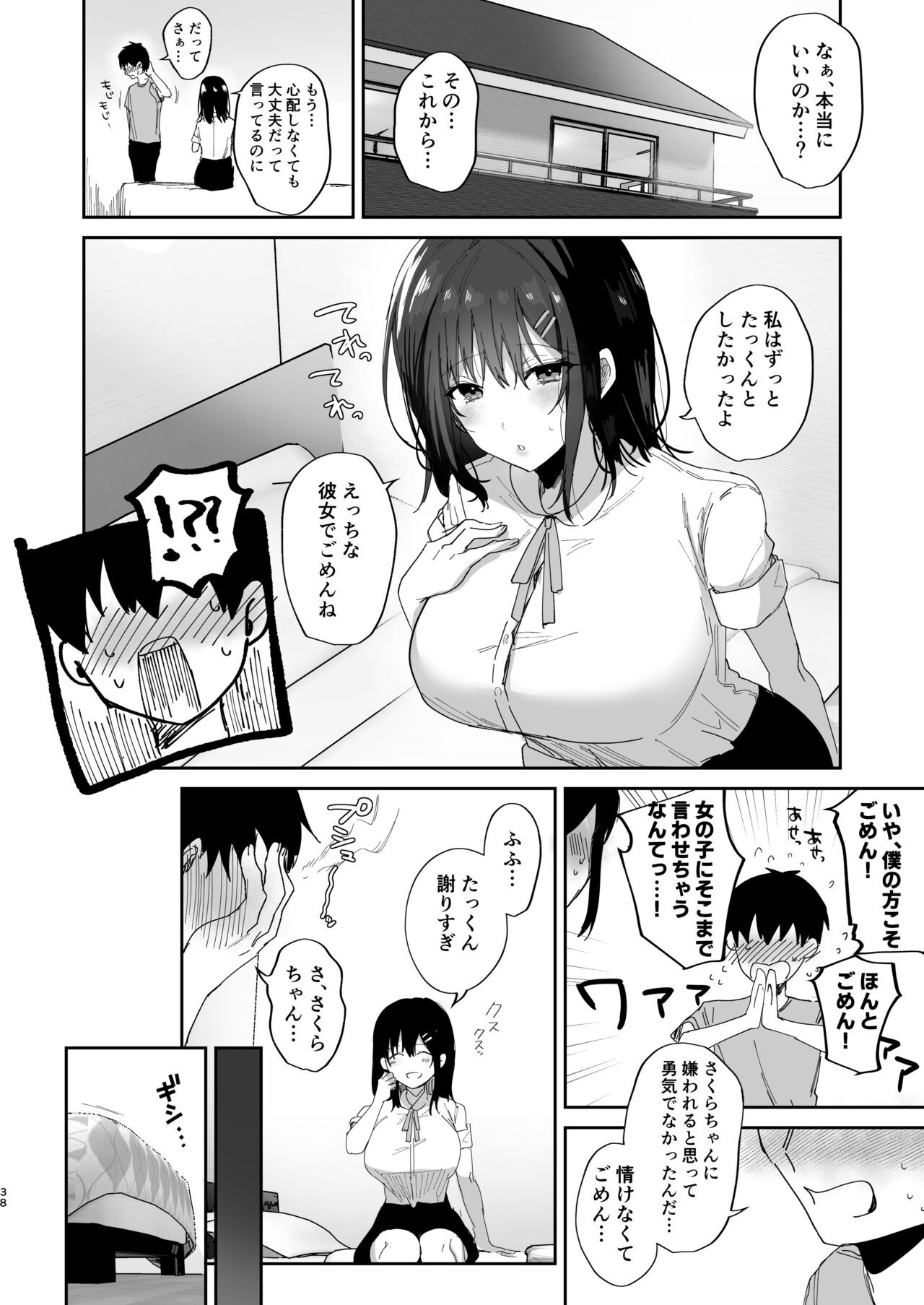 Page 38