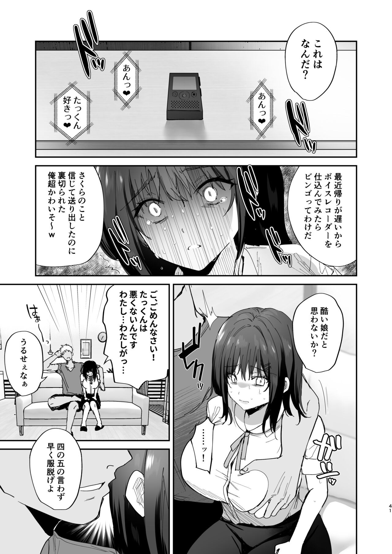 Page 41