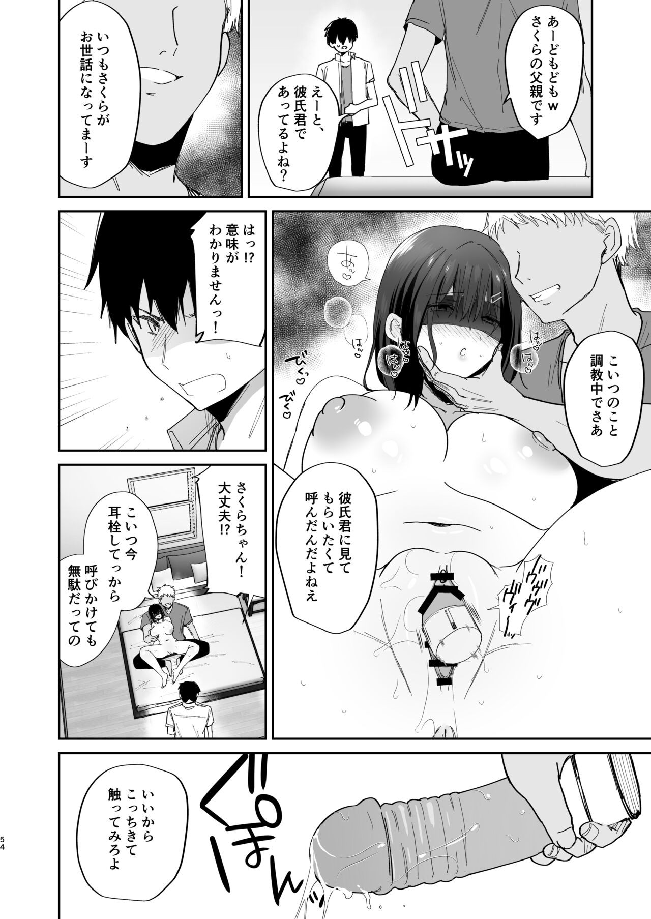 Page 54