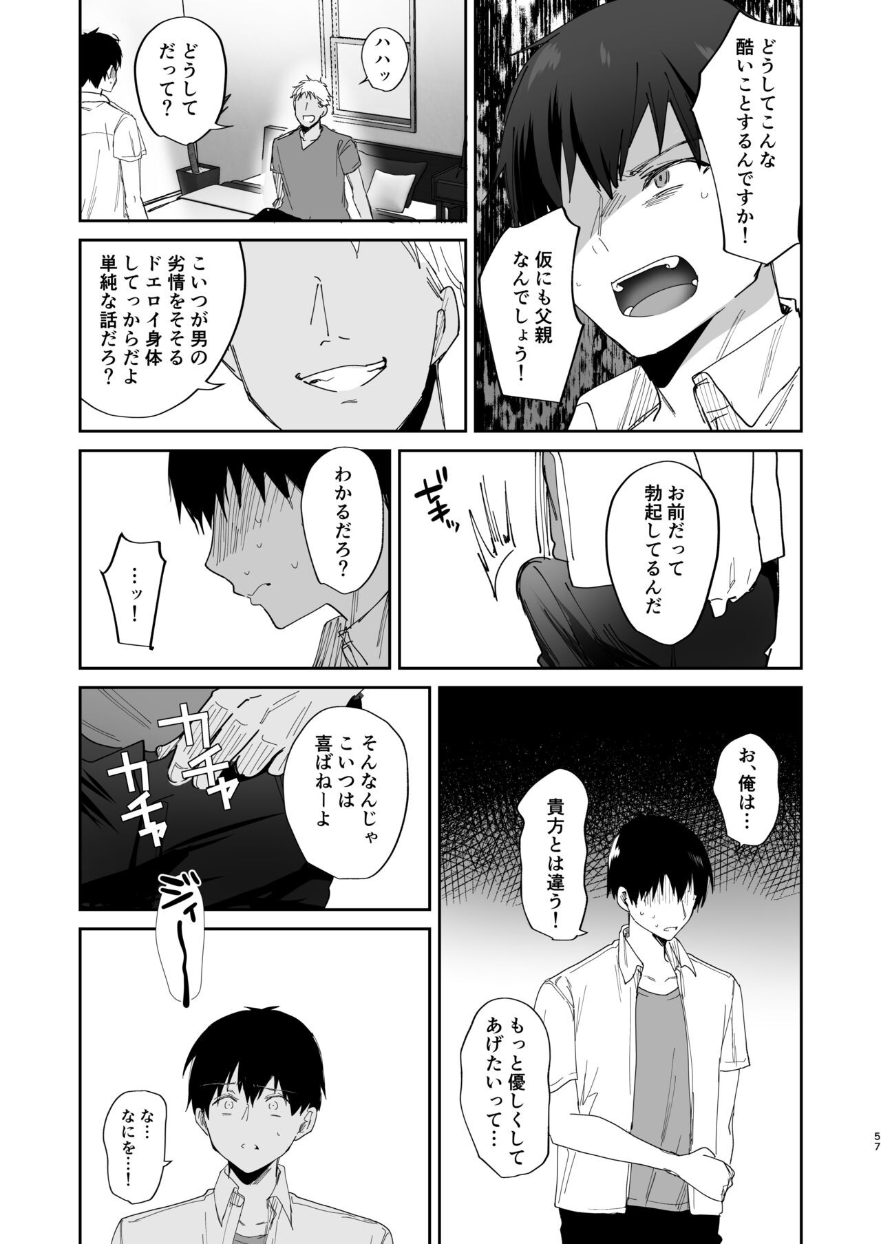 Page 57
