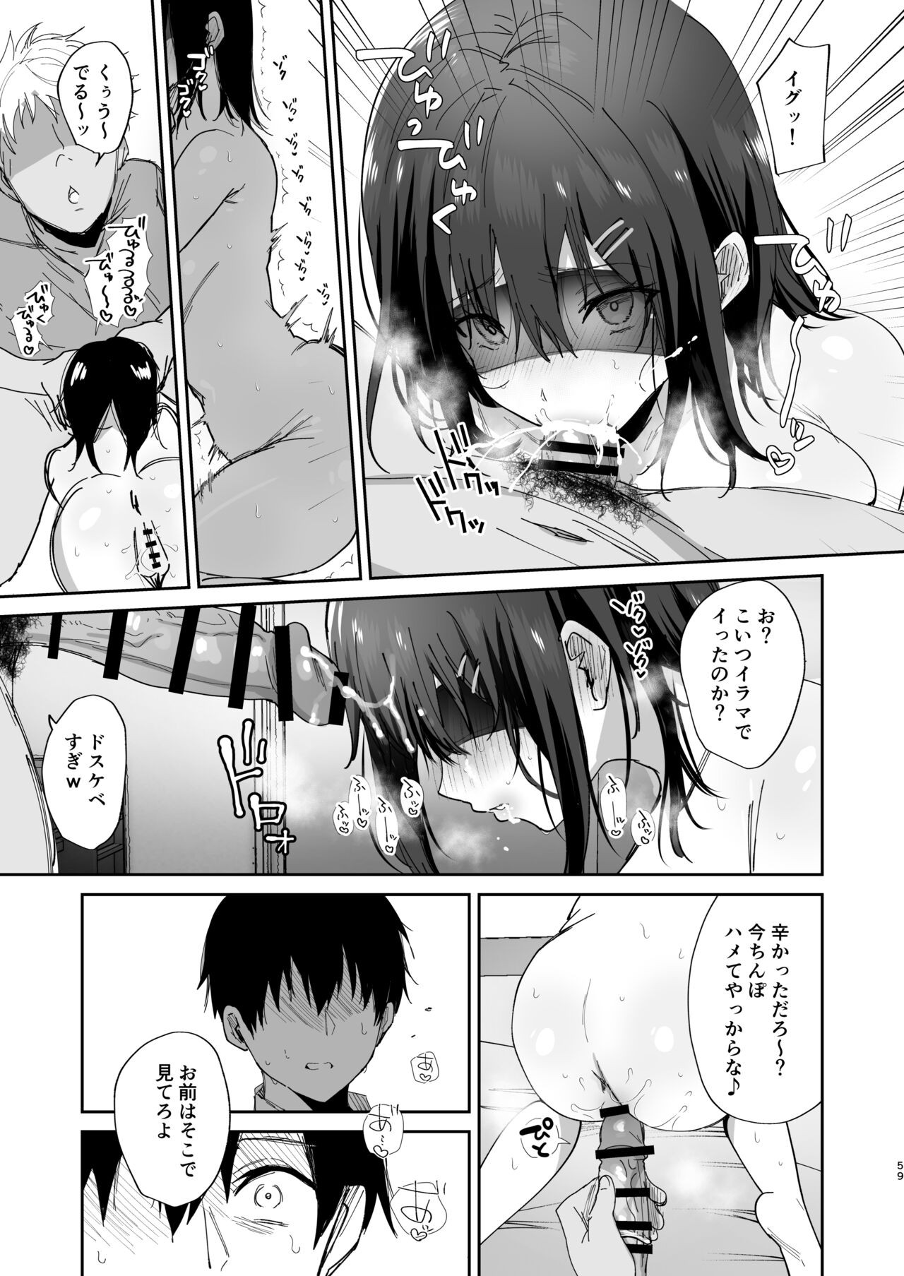 Page 59
