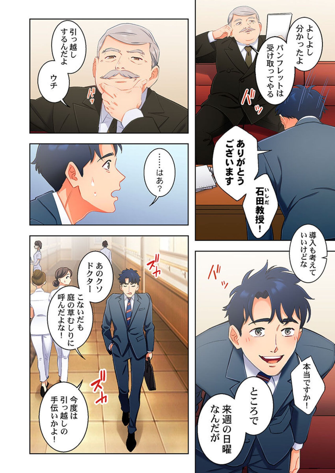 Page 52