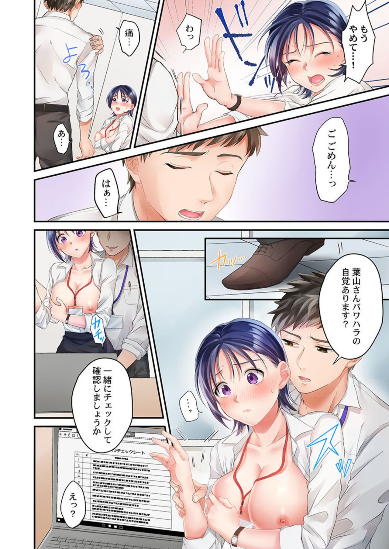 Page 18