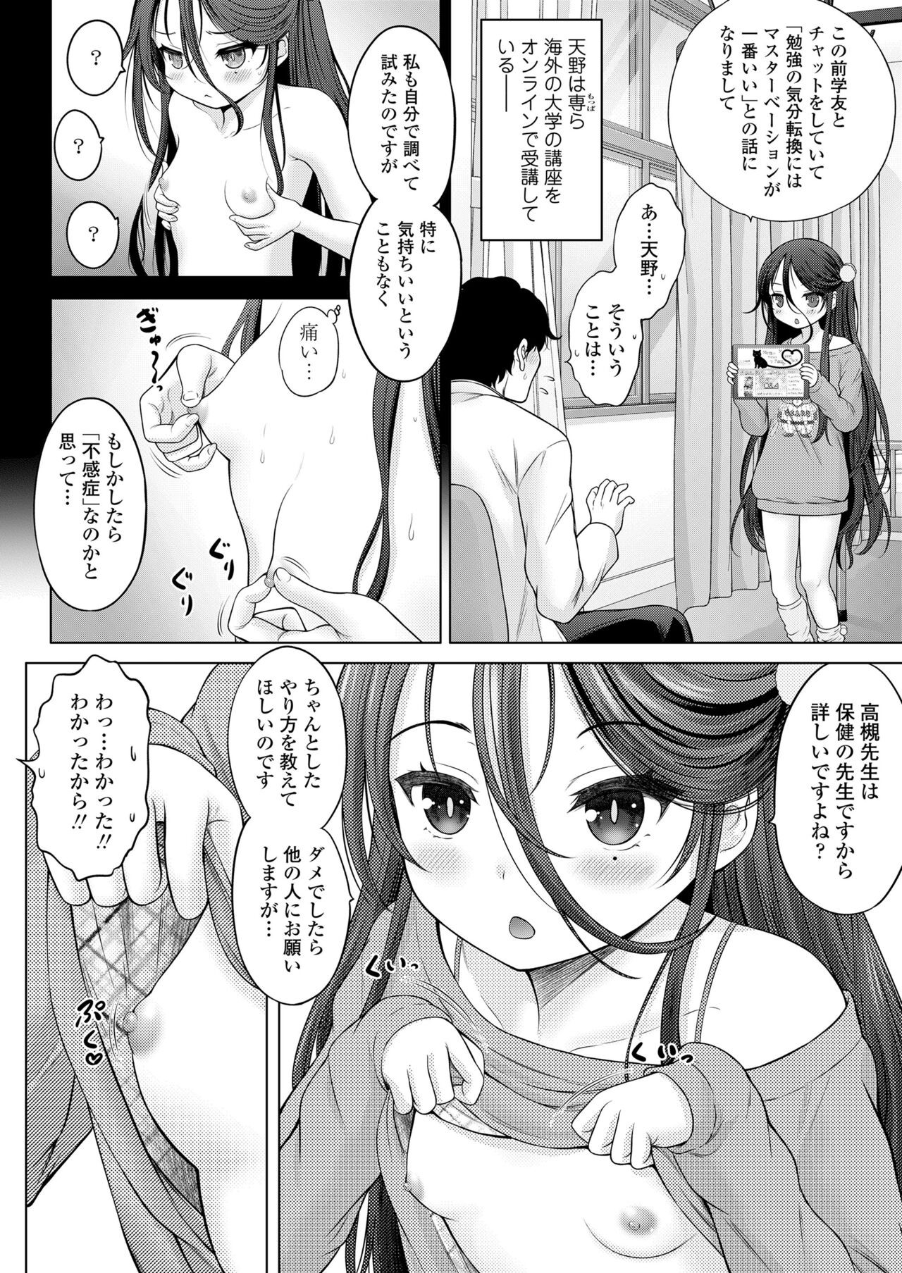 Page 132