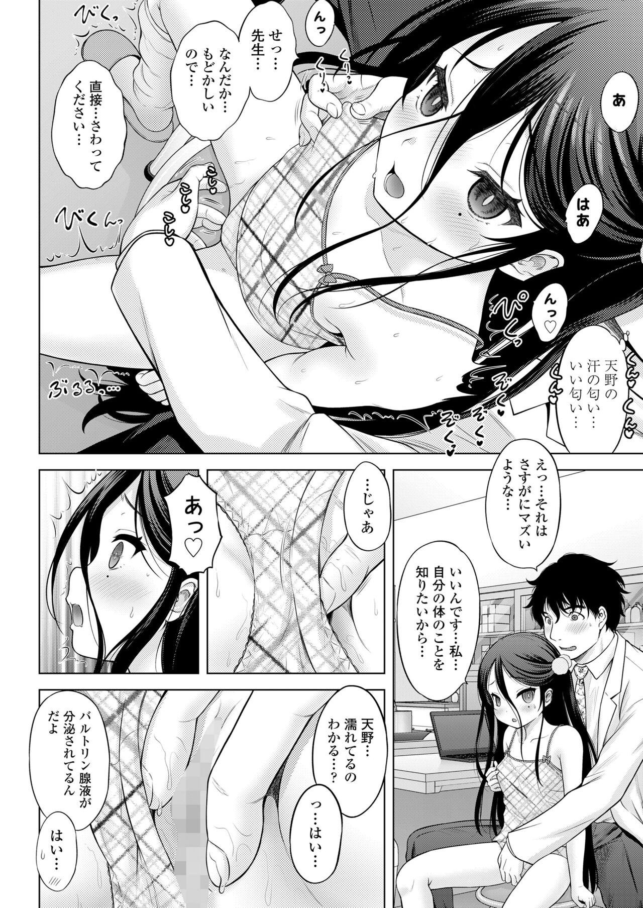 Page 138