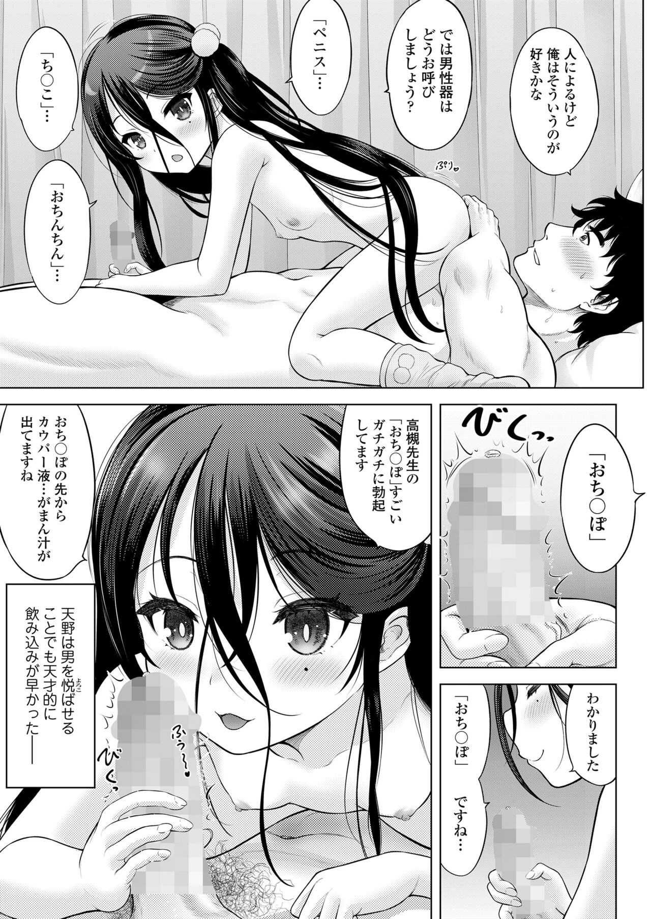 Page 153